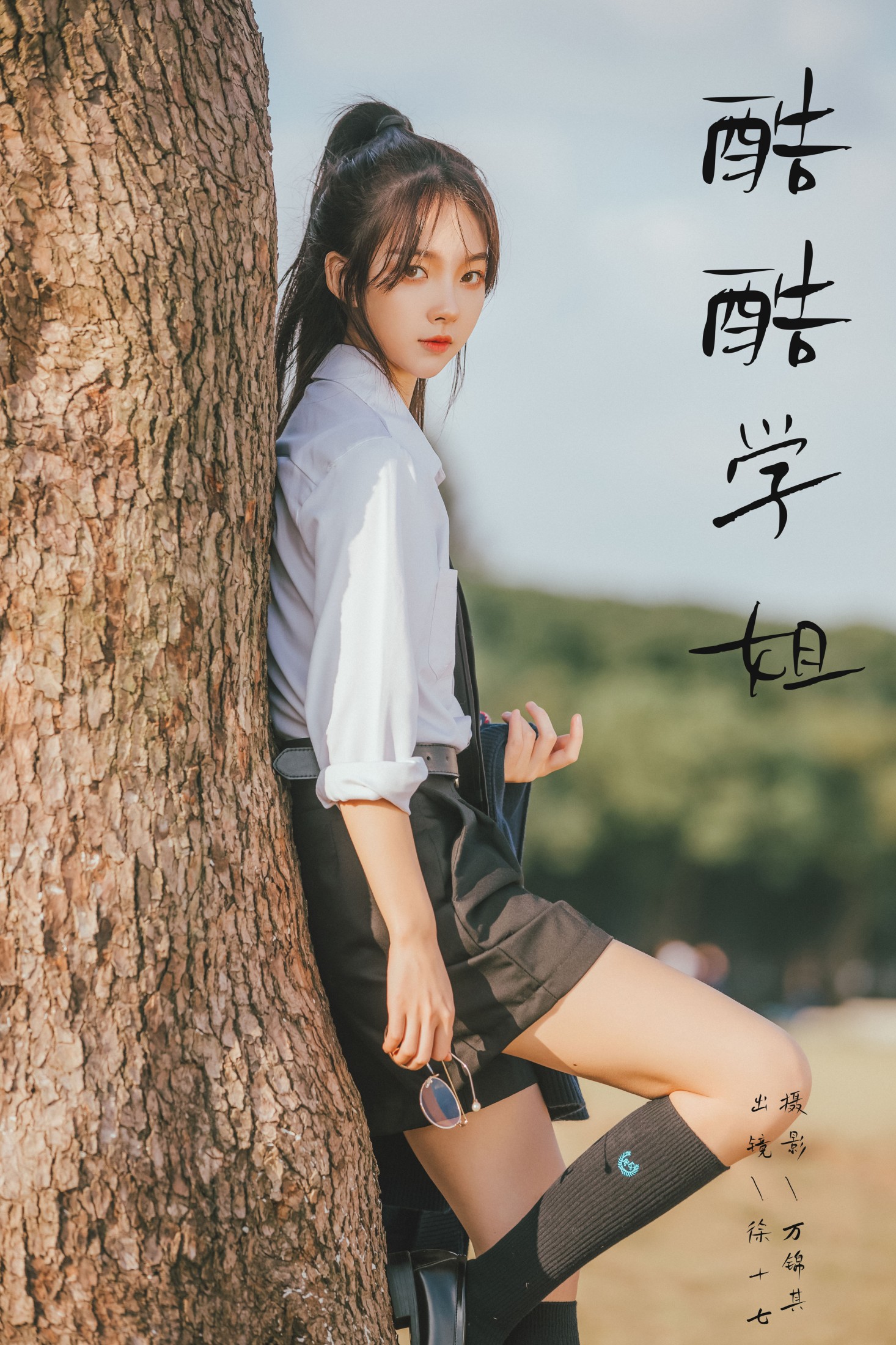 徐十七嘛 – 《酷酷学姐》[33P]-66COS