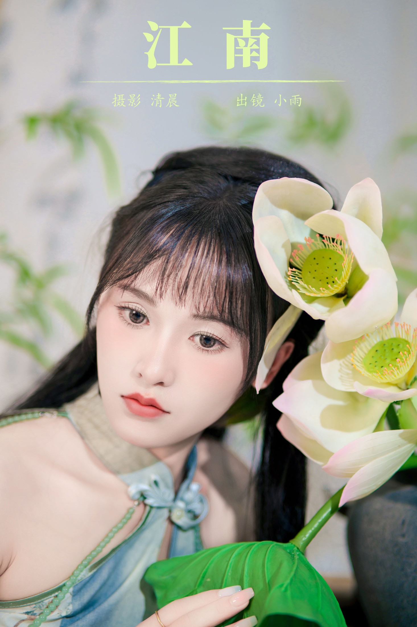 小小雨 – 《江南》[28P]-66COS