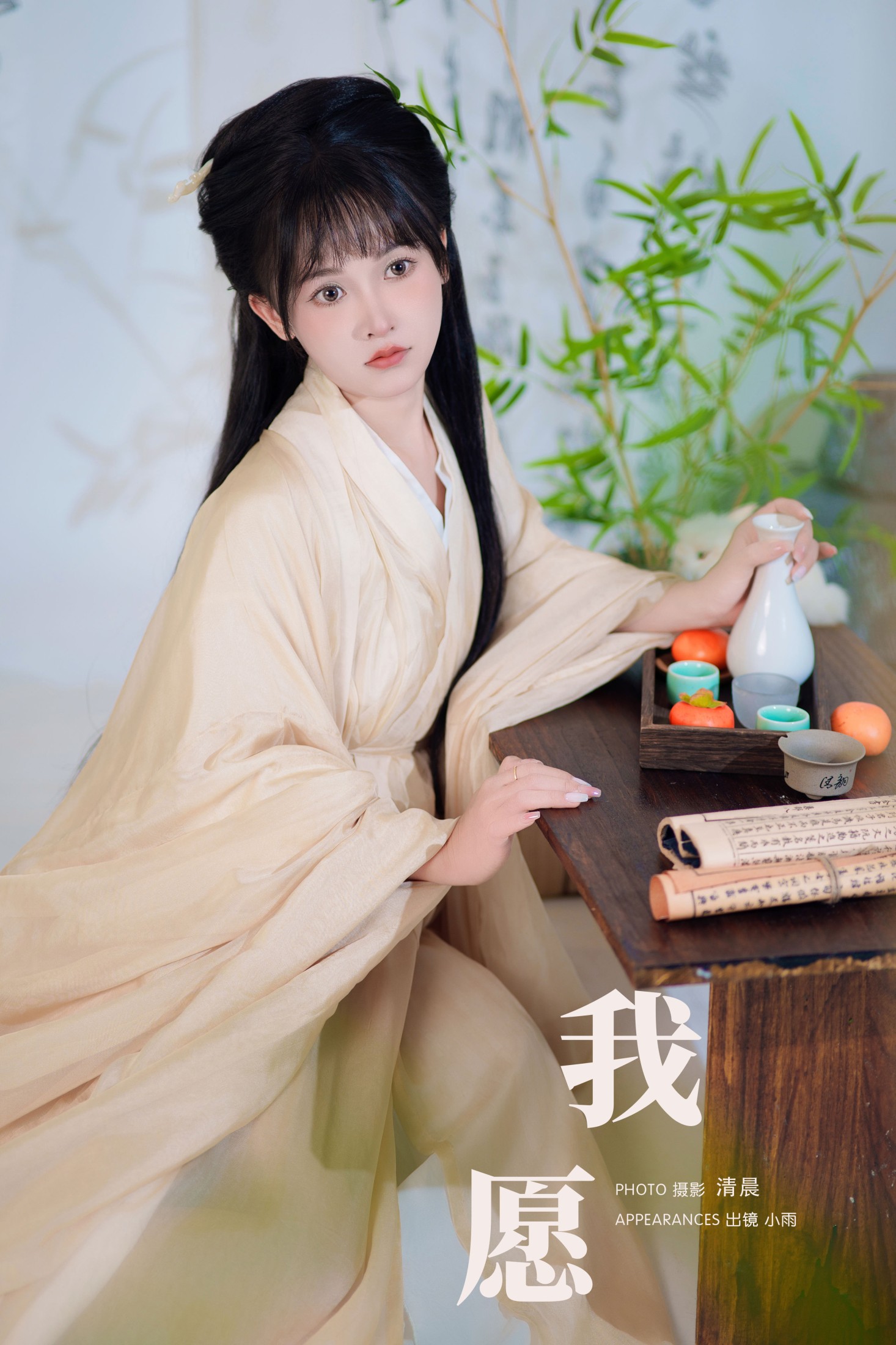 小小雨 – 《我愿》[29P]-66COS