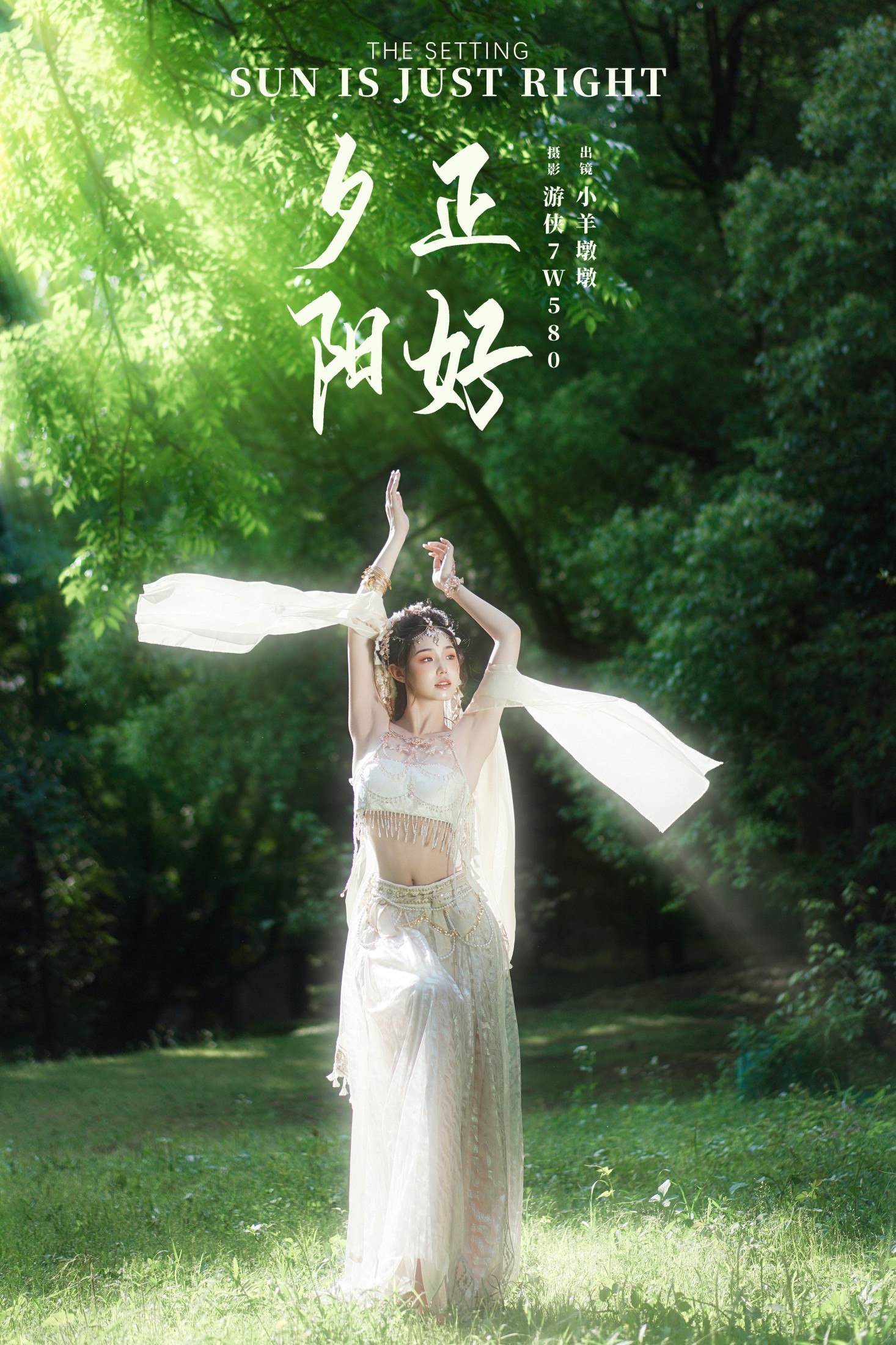 小羊墩墩 – 《夕阳正好》[22P]-66COS
