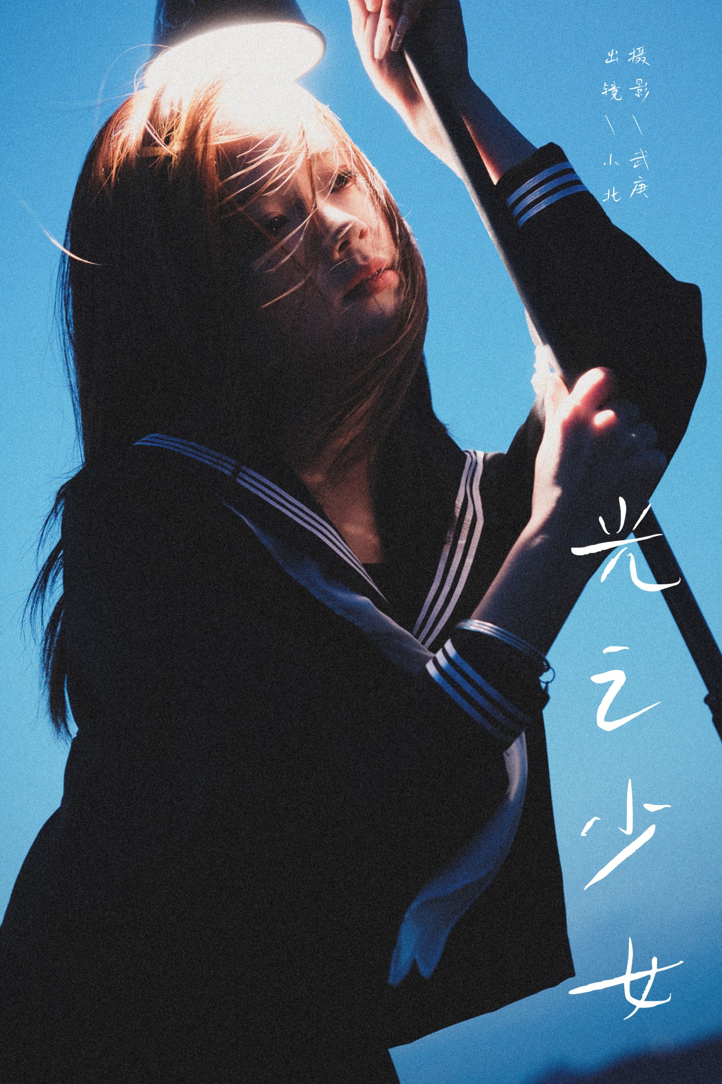 To小北 – 《光之少女》[22P]-66COS