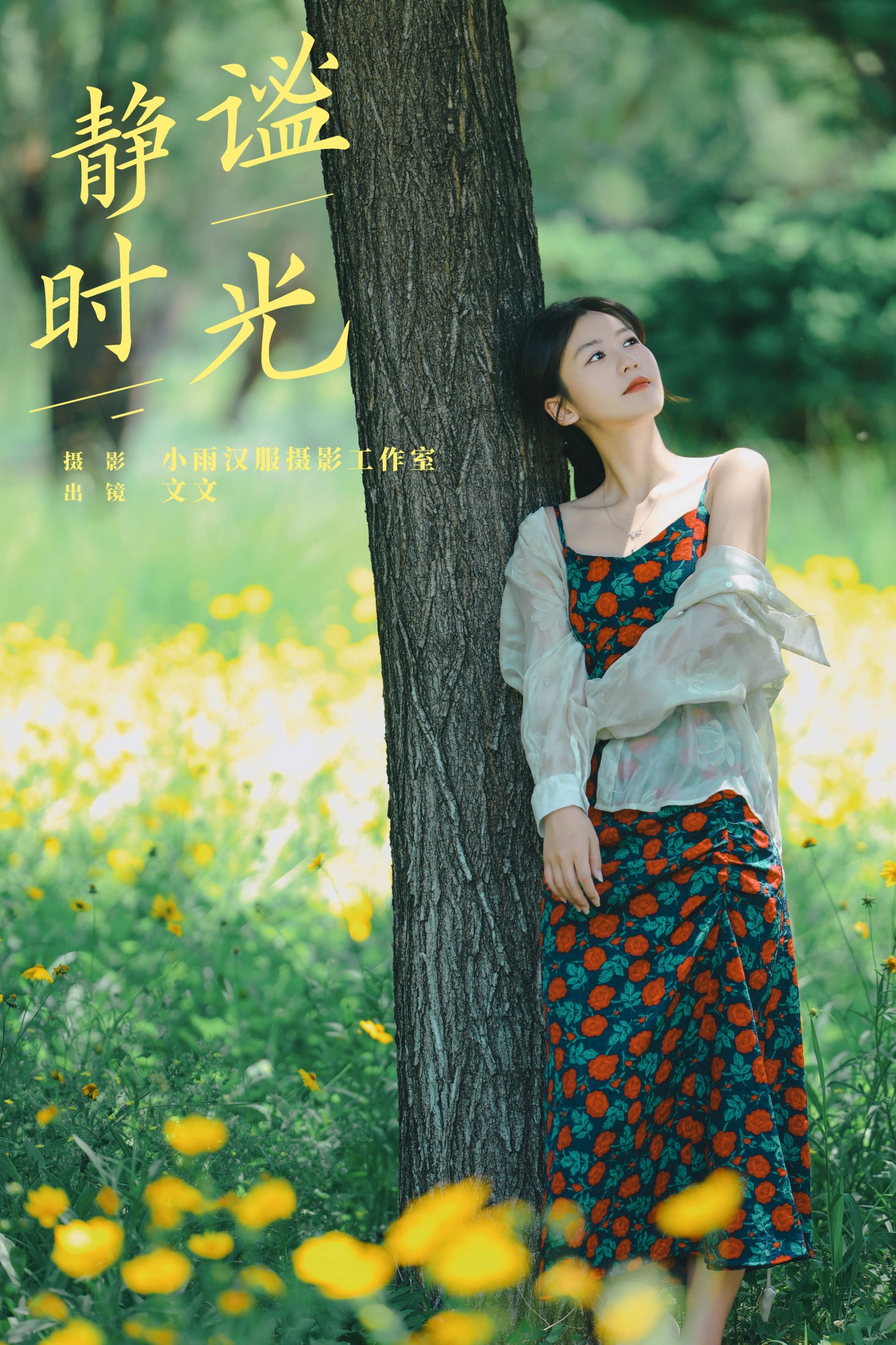 文文 – 《静谧时光》[25P]-66COS