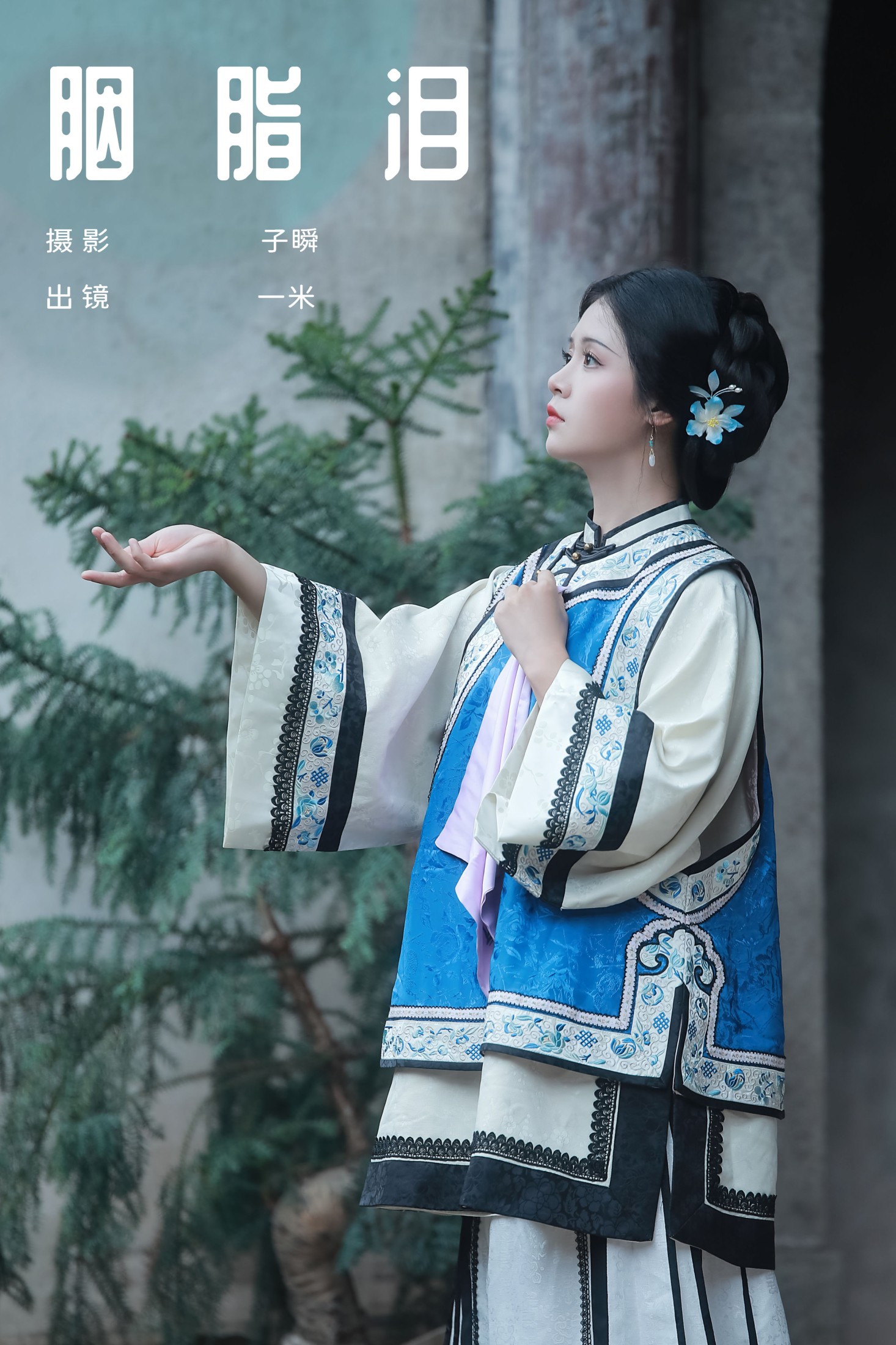 何香菇 – 《胭脂泪》[32P]-66COS