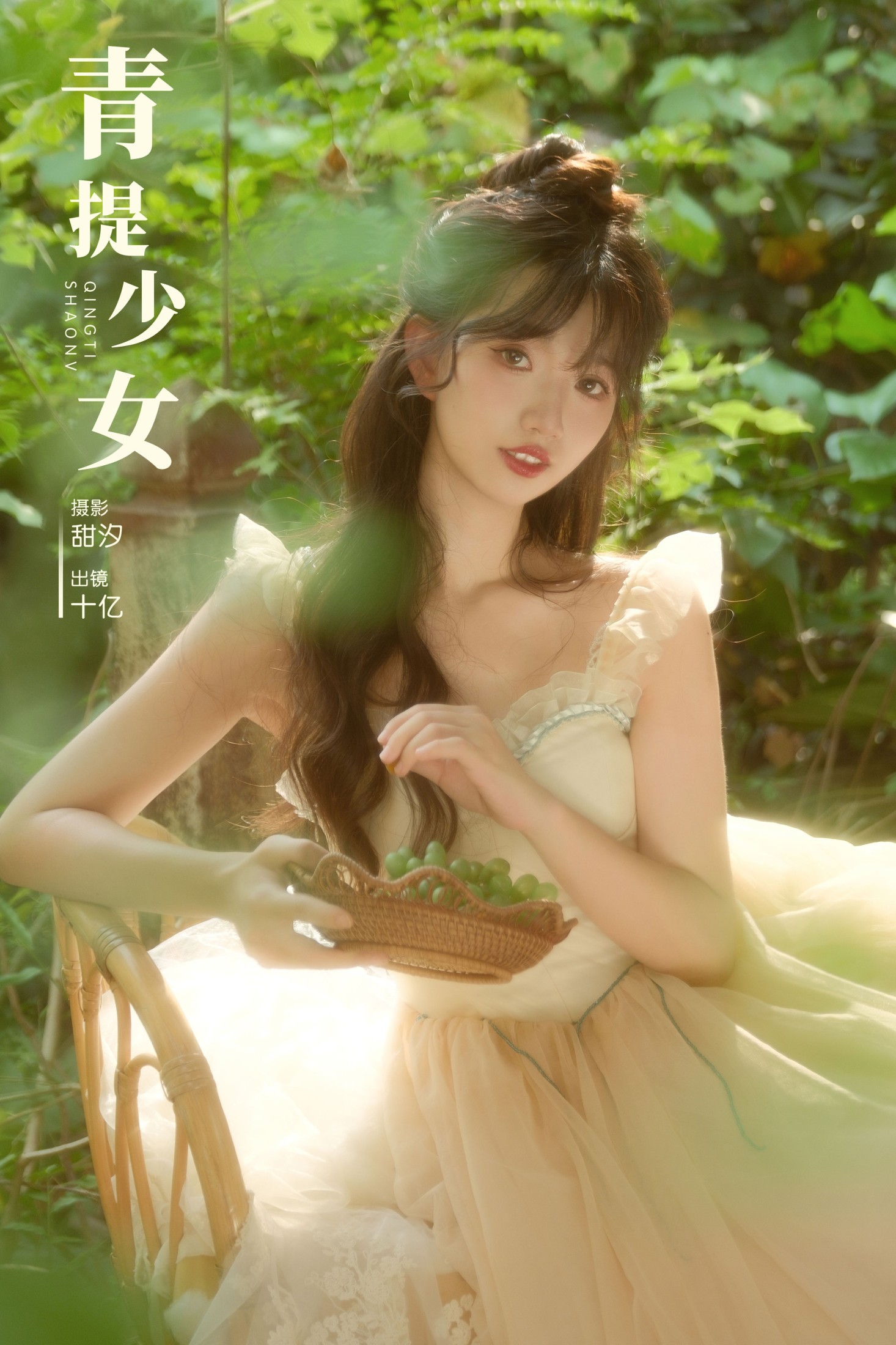 十亿 – 《青提少女》[22P]-66COS