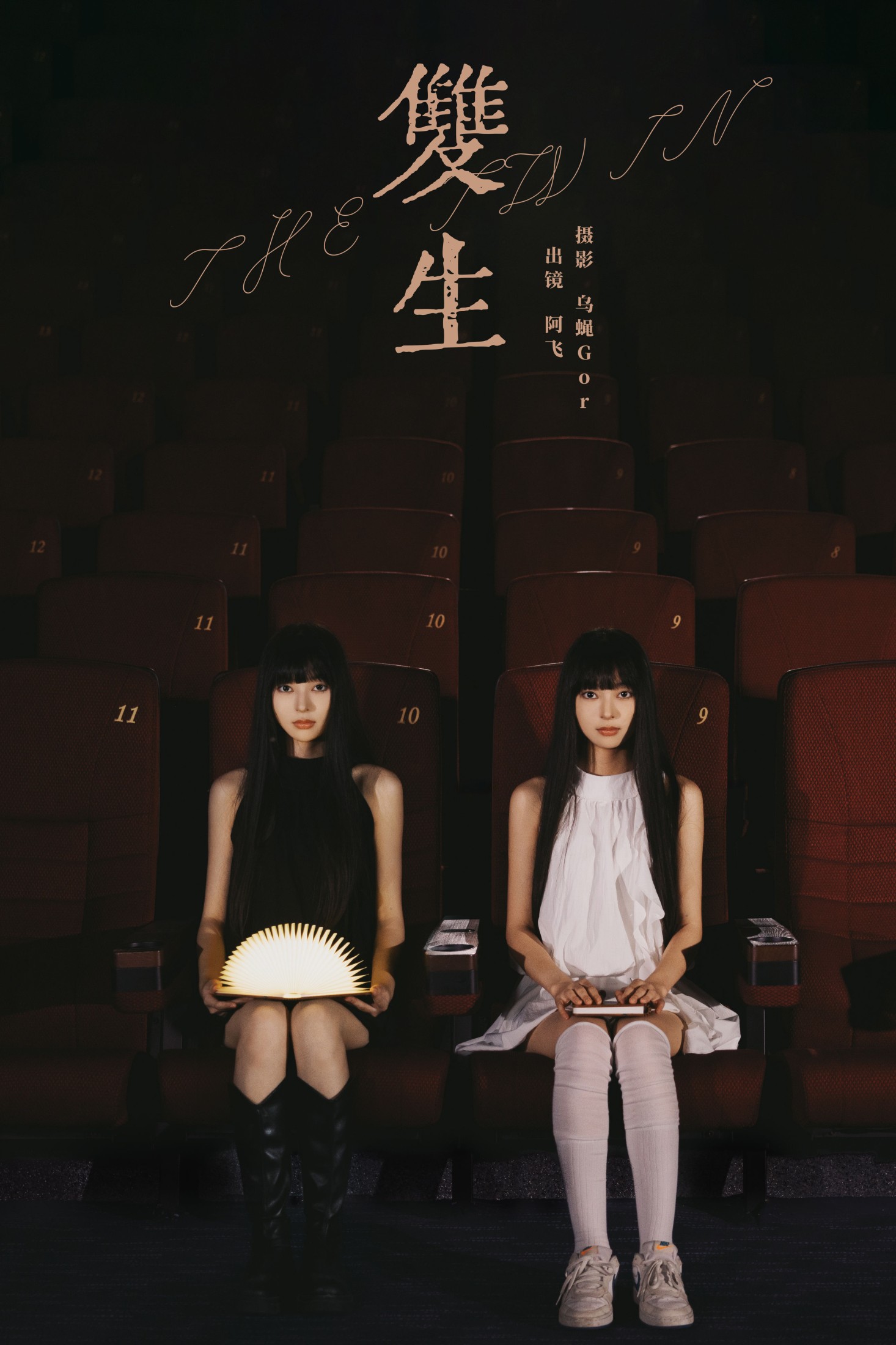 阿飞 – 《双生》[27P]-66COS