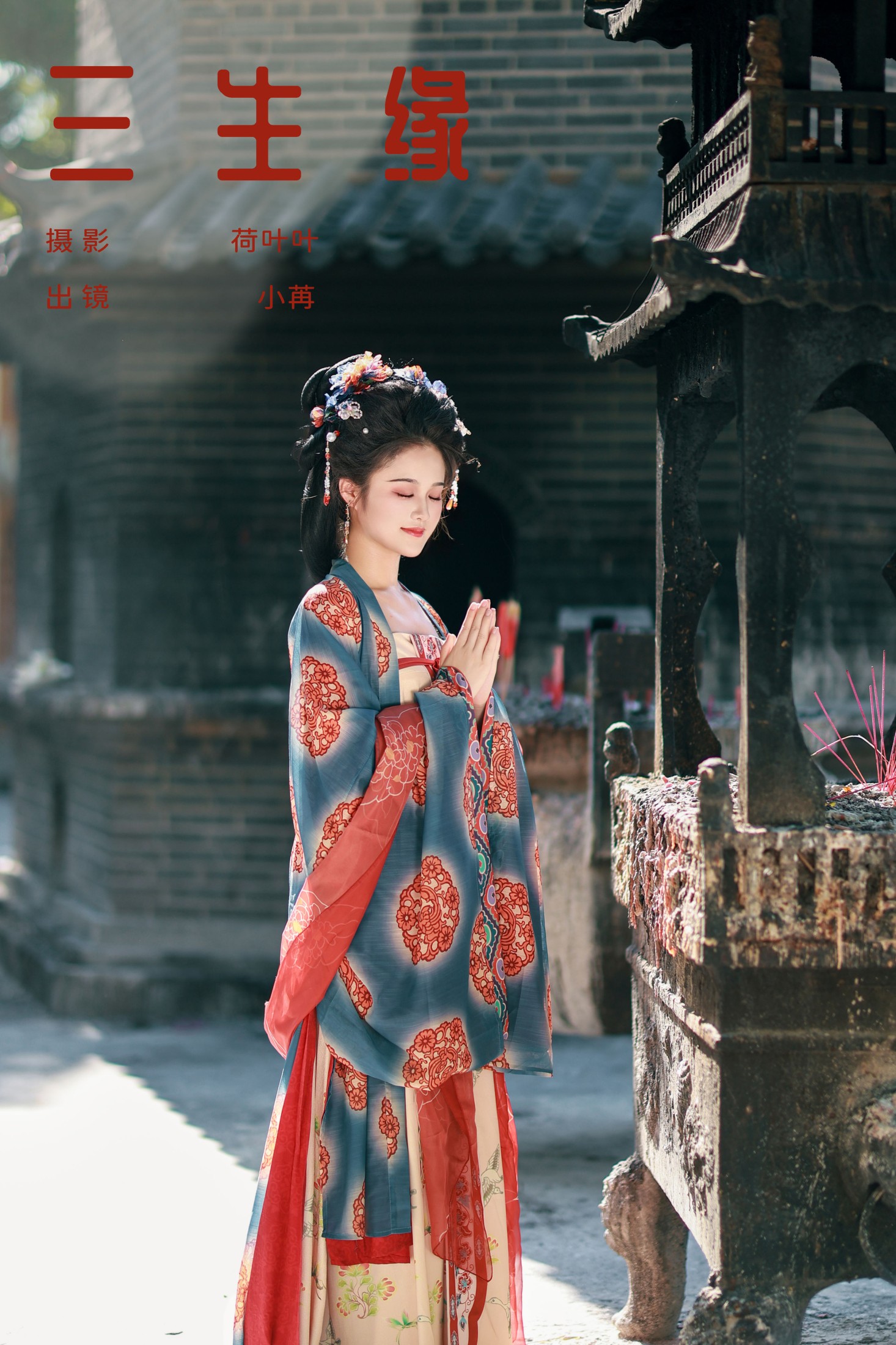 是小苒呀 – 《三生缘》[27P]-66COS