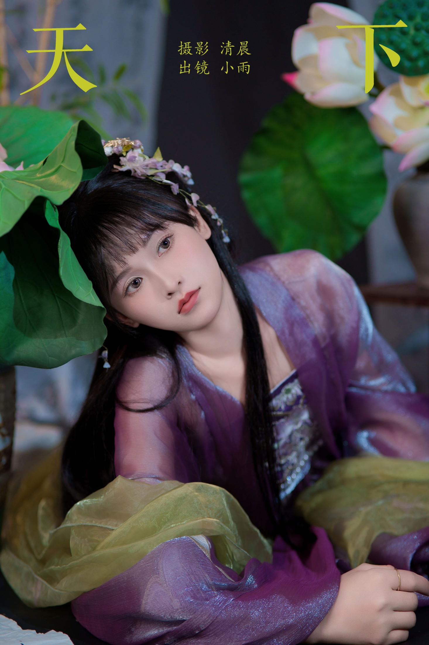 小小雨 – 《天下》[25P]-66COS