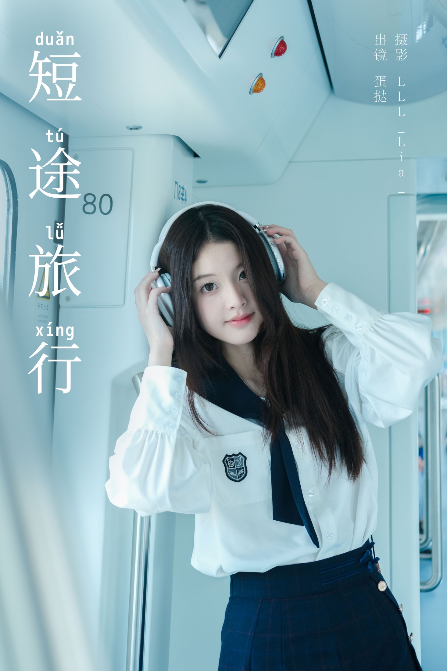 半口小蛋挞 – 《短途旅行》[23P]-66COS