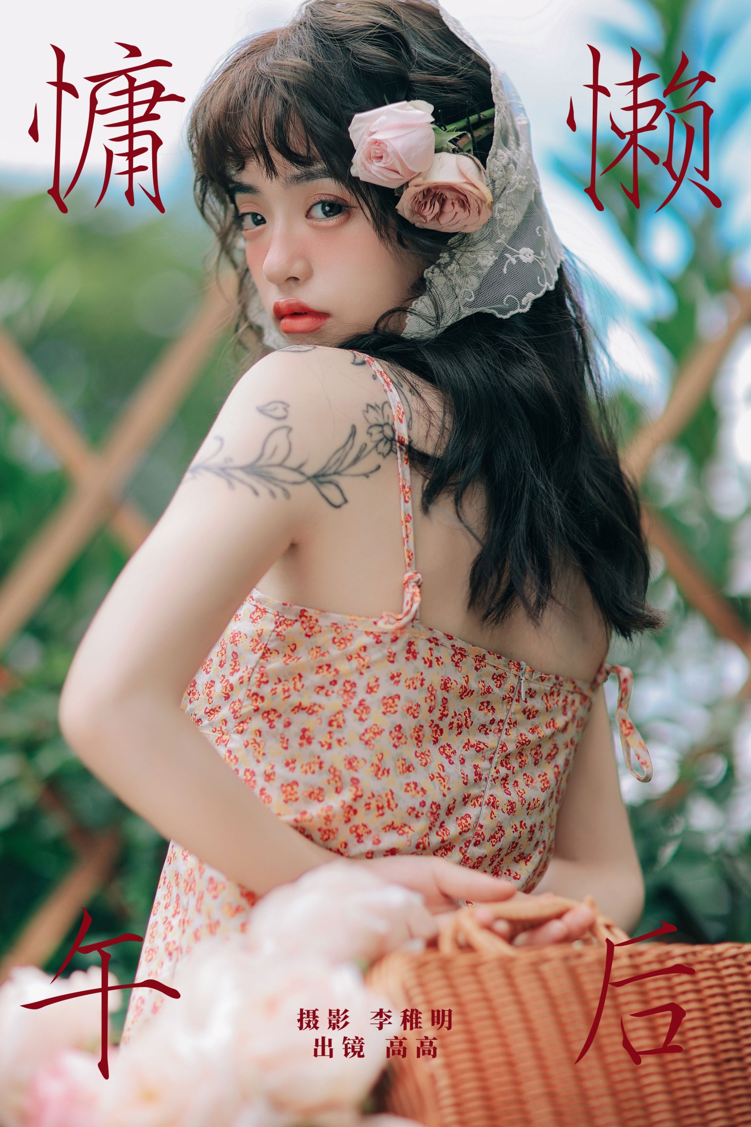 G髙髙 – 《慵懒午后》[24P]-66COS