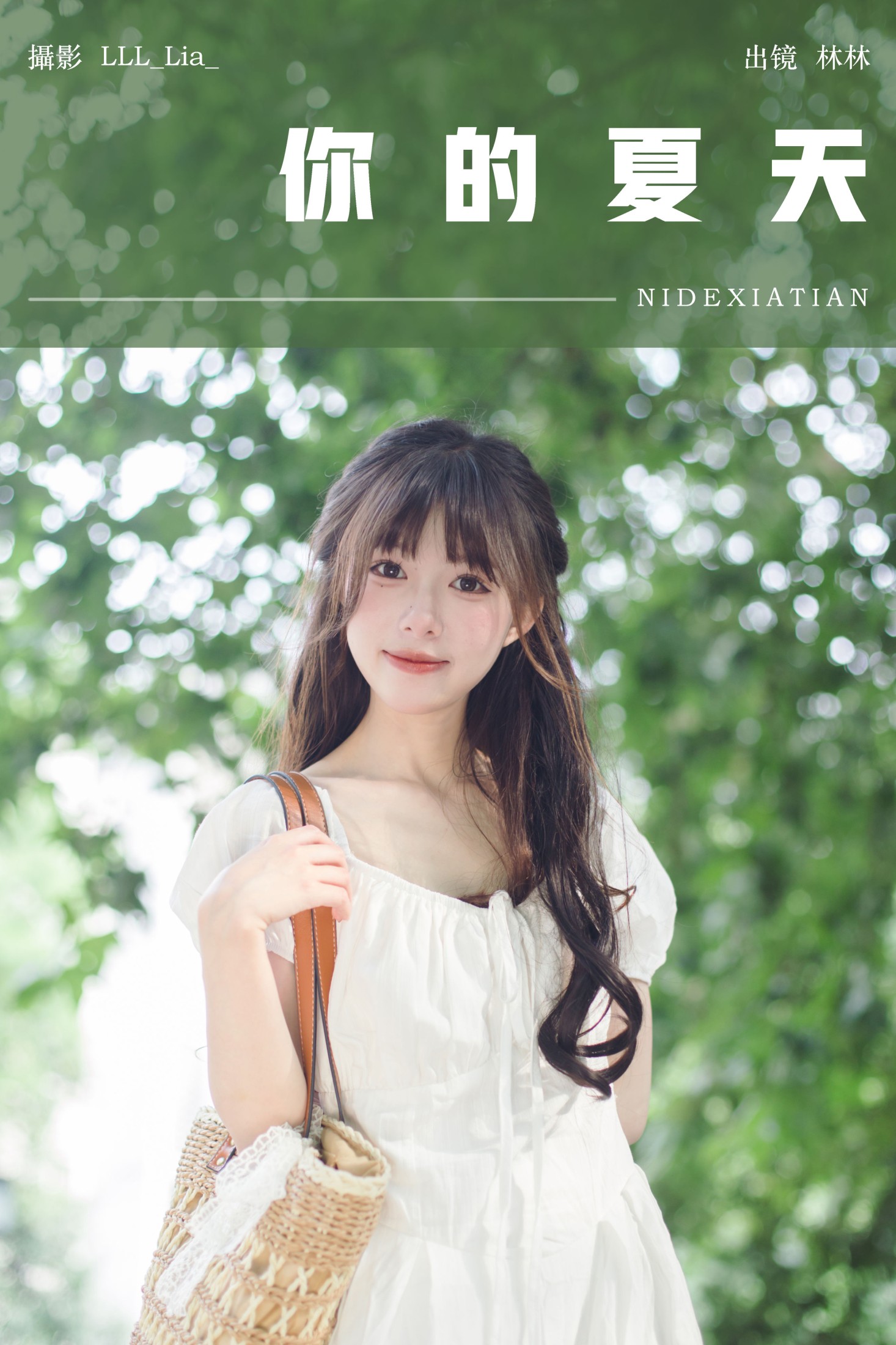 三三捕梦日记 – 《你的夏天》[22P]-66COS