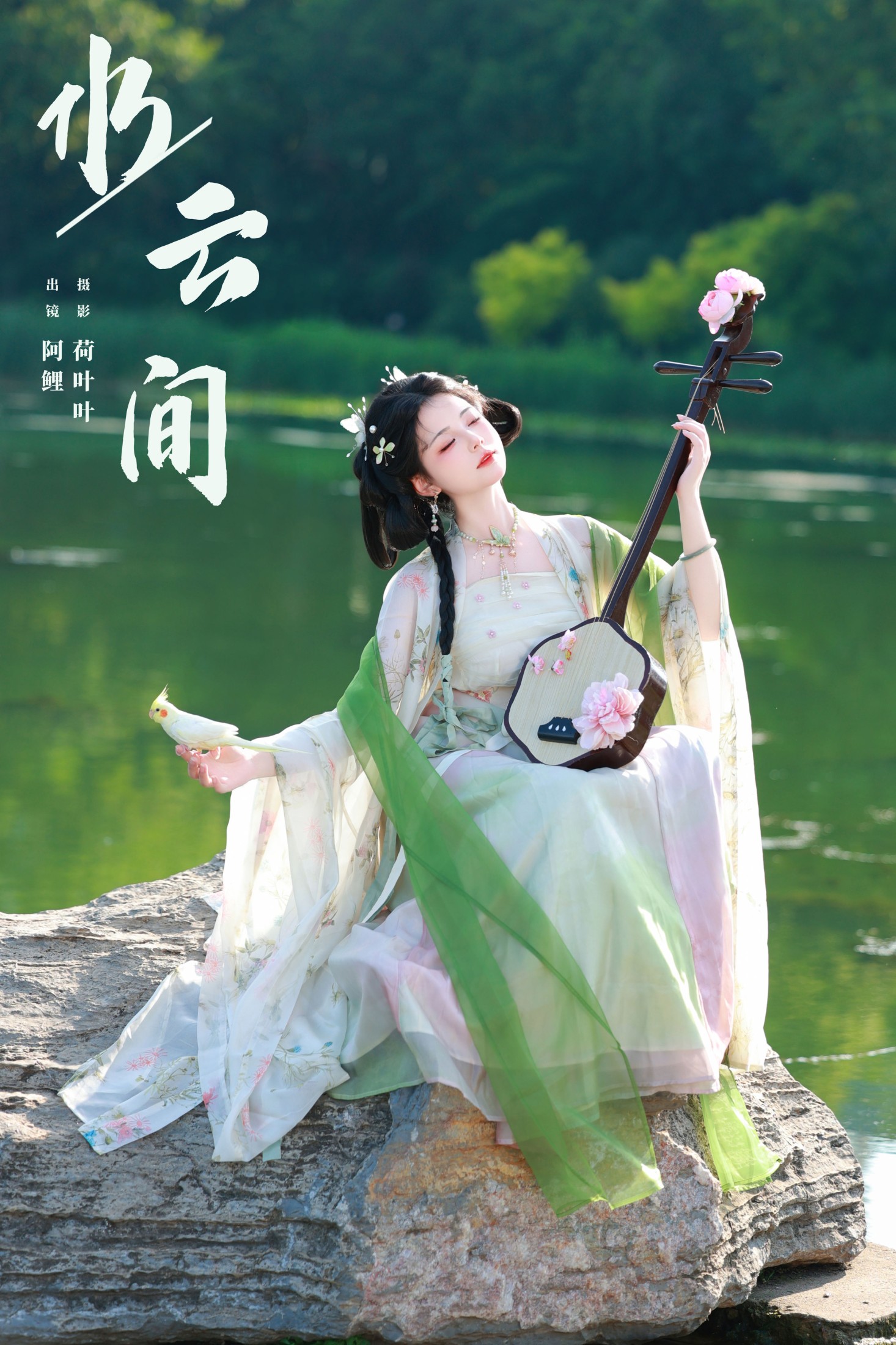 魚小鯉lili – 《水云间》[37P]-66COS