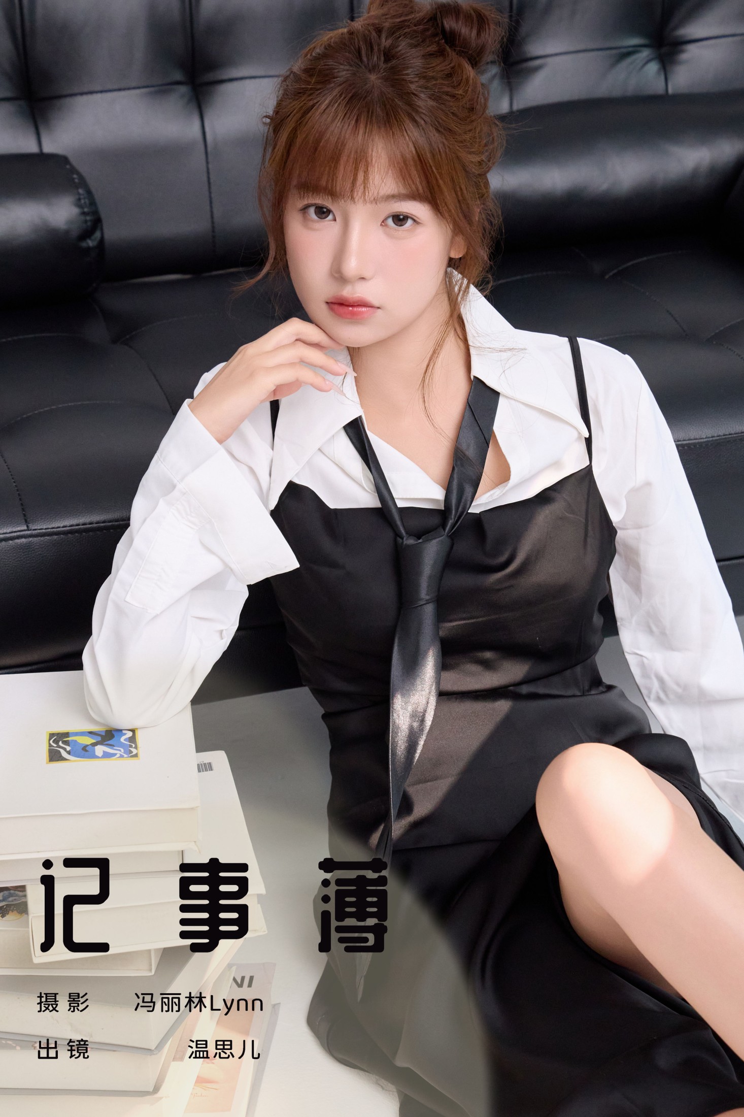 温思儿vv – 《记事薄》[22P]-66COS