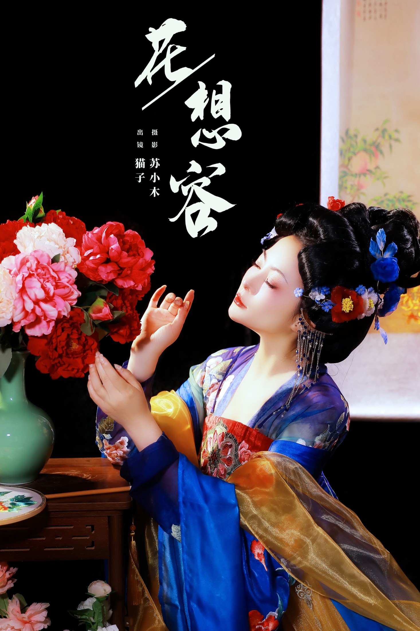猫子子 – 《花想容》[20P]-66COS