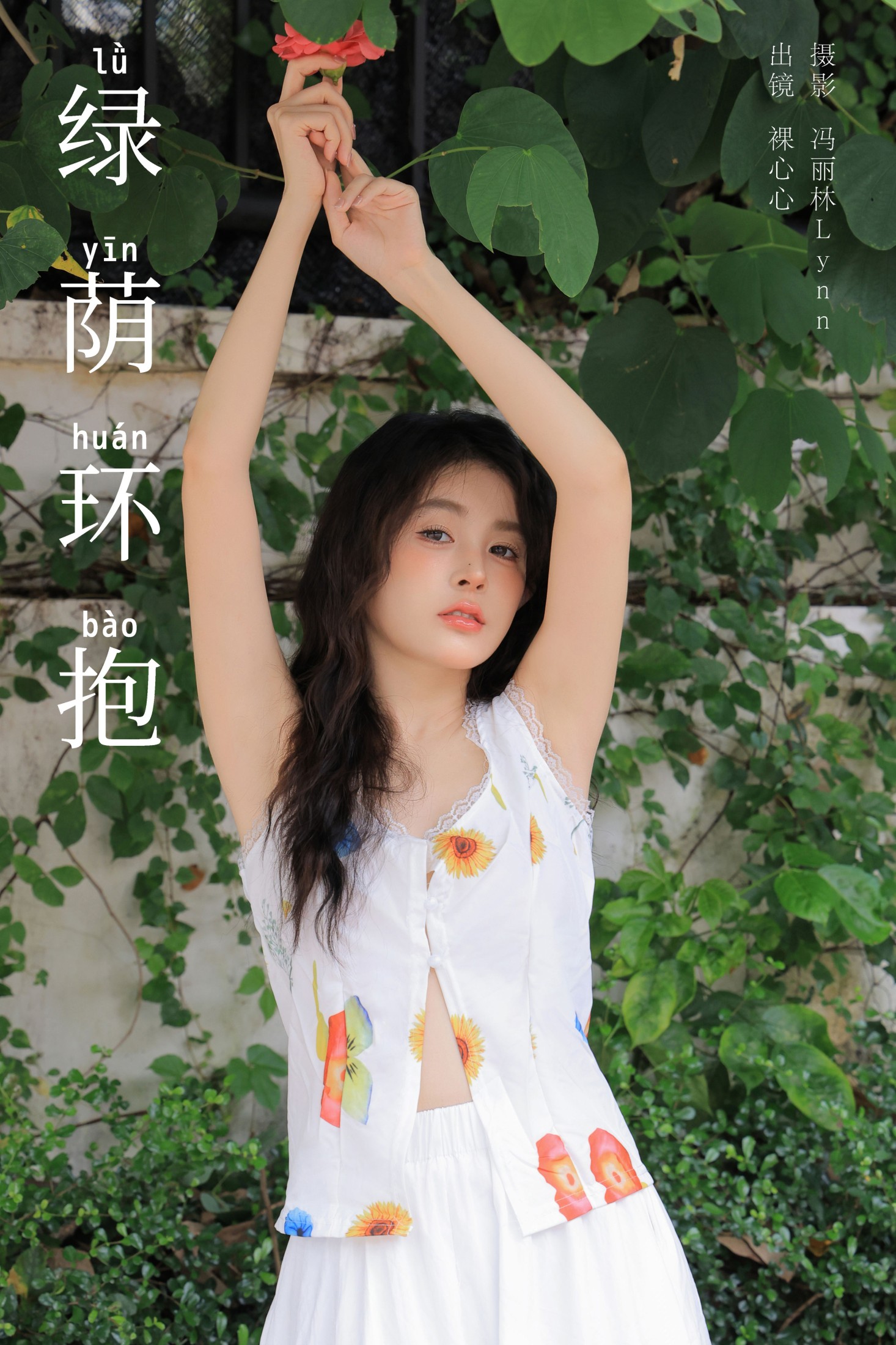 裸心心 – 《绿荫环抱》[26P]-66COS