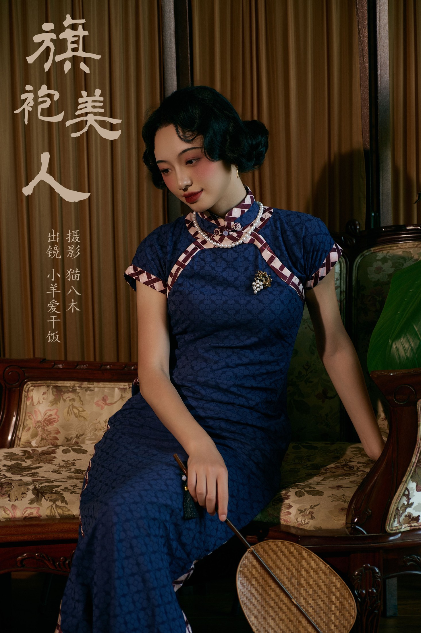 小羊爱干饭 – 《旗袍美人》[22P]-66COS