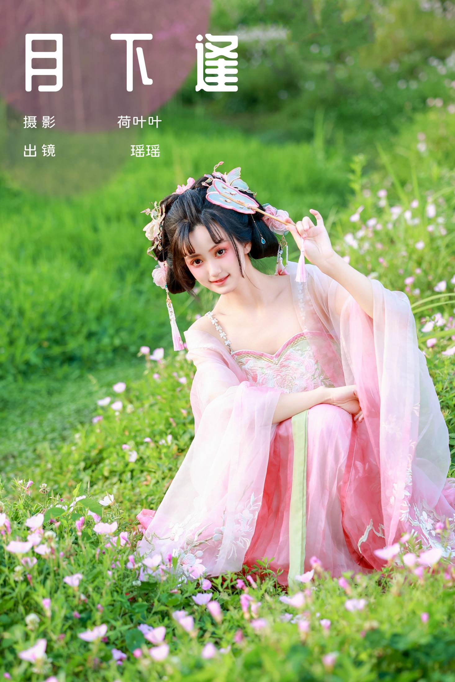 软心糖。 – 《月下逢》[23P]-66COS