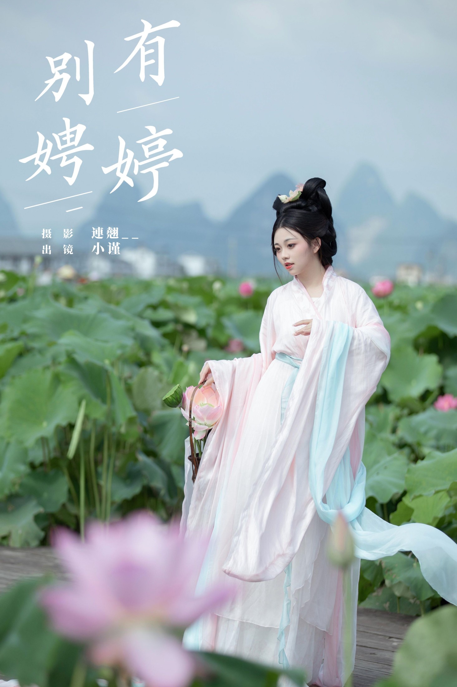 谨陬捌 – 《别有娉婷》[24P]-66COS