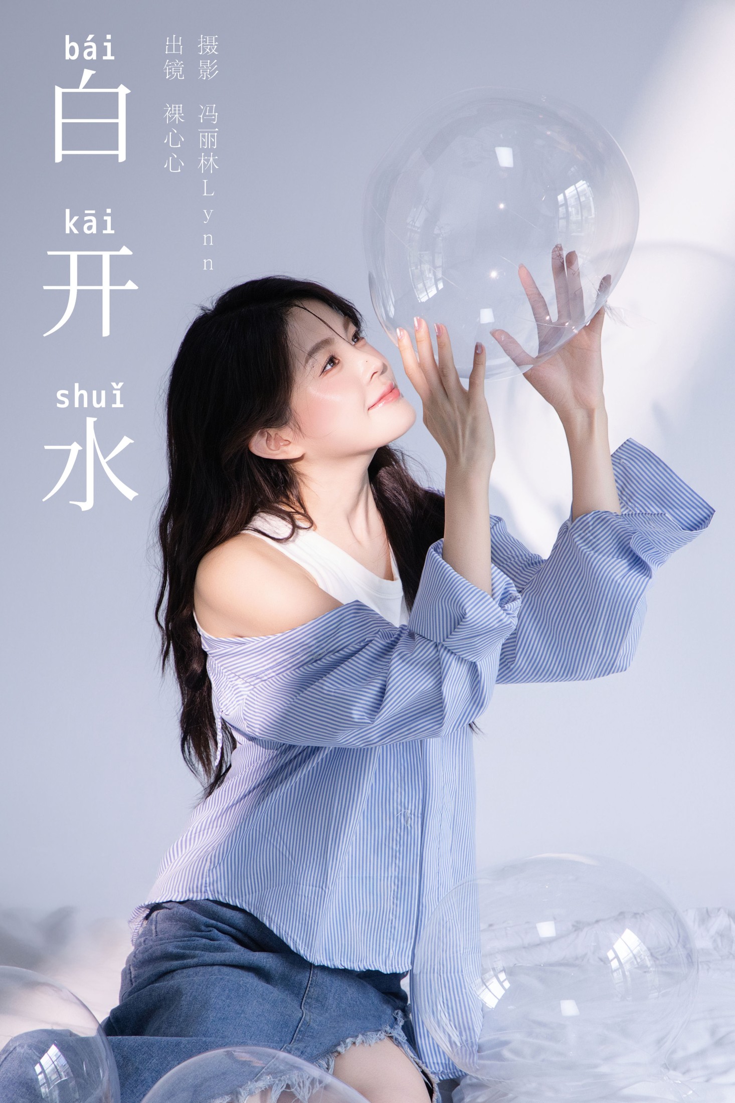 裸心心 – 《白开水》[25P]-66COS
