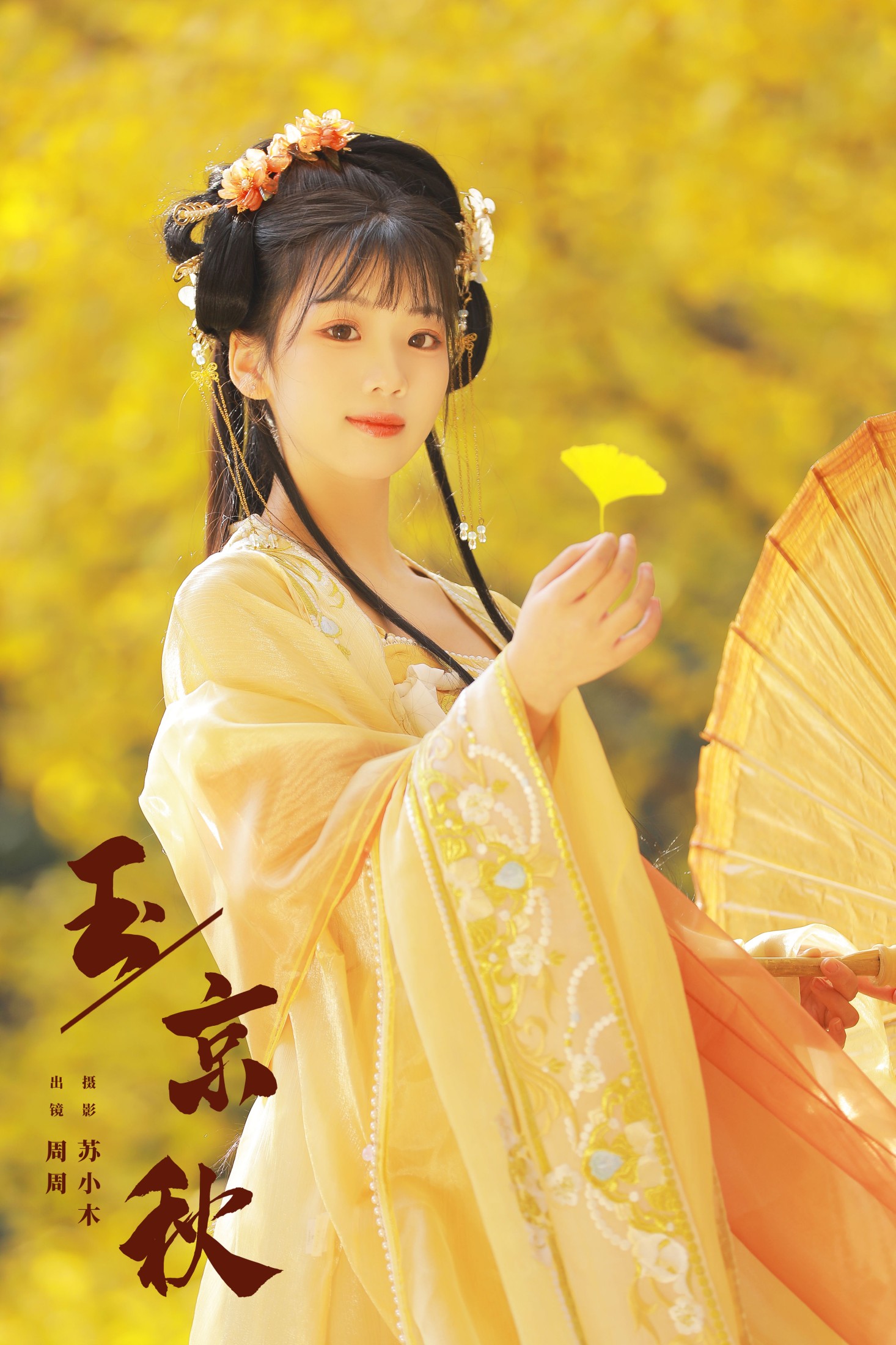 周周Ay – 《玉京秋》[25P]-66COS