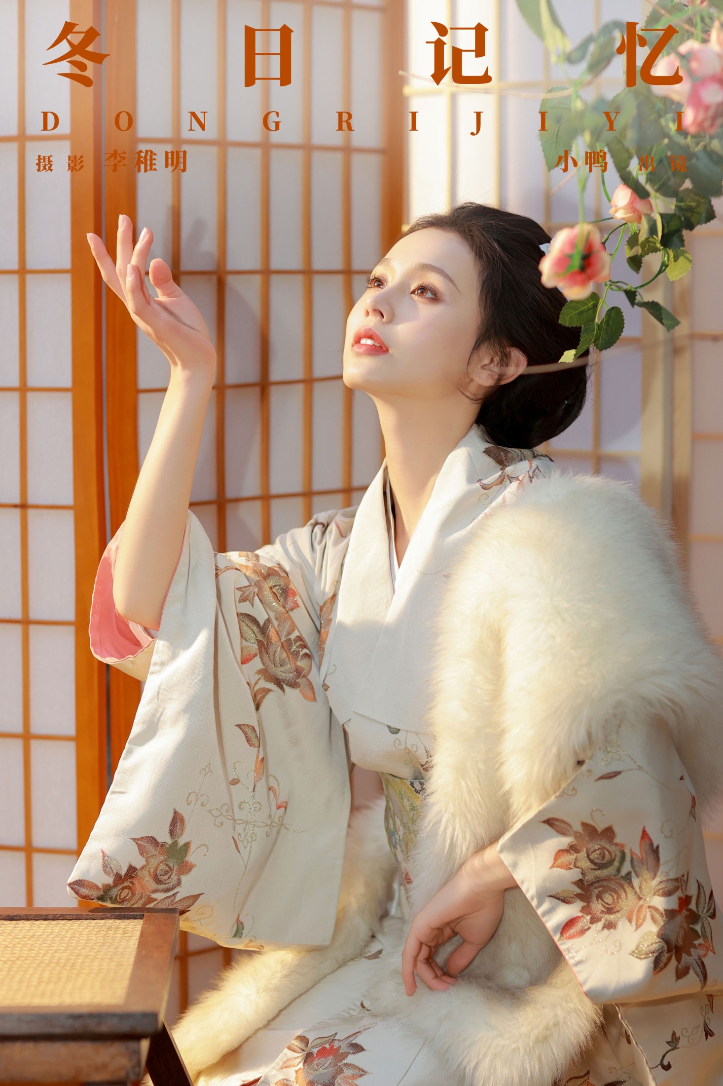 彭小鸭呀 – 《冬日记忆》[38P]-66COS