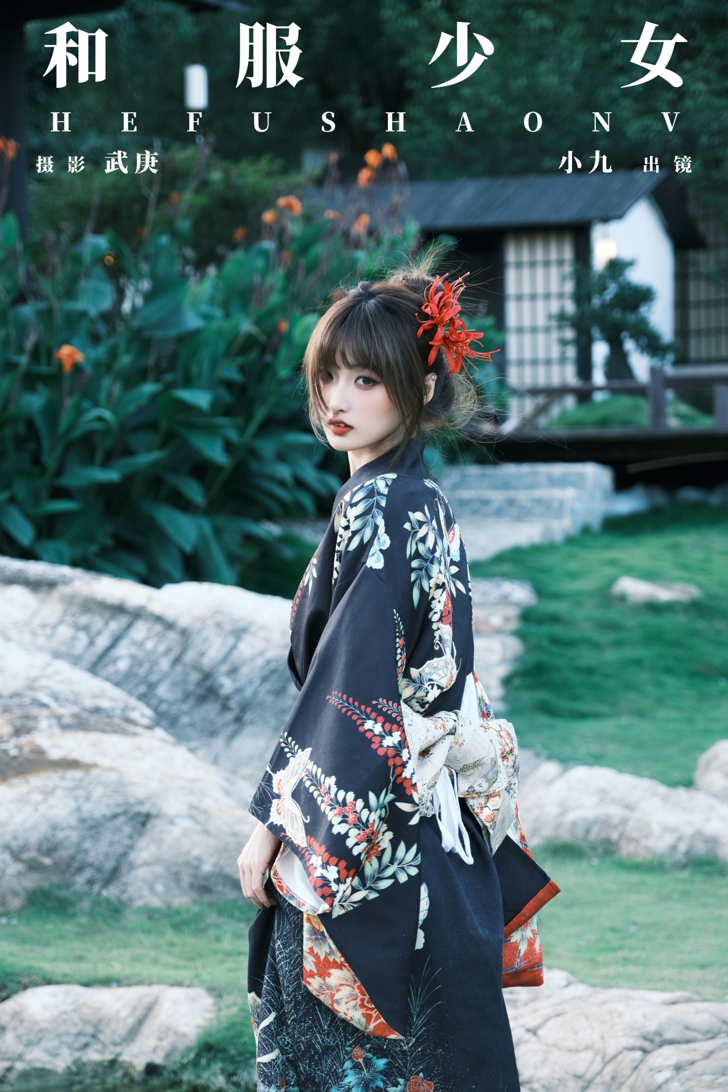 陈年小九 – 《和服少女》[22P]-66COS