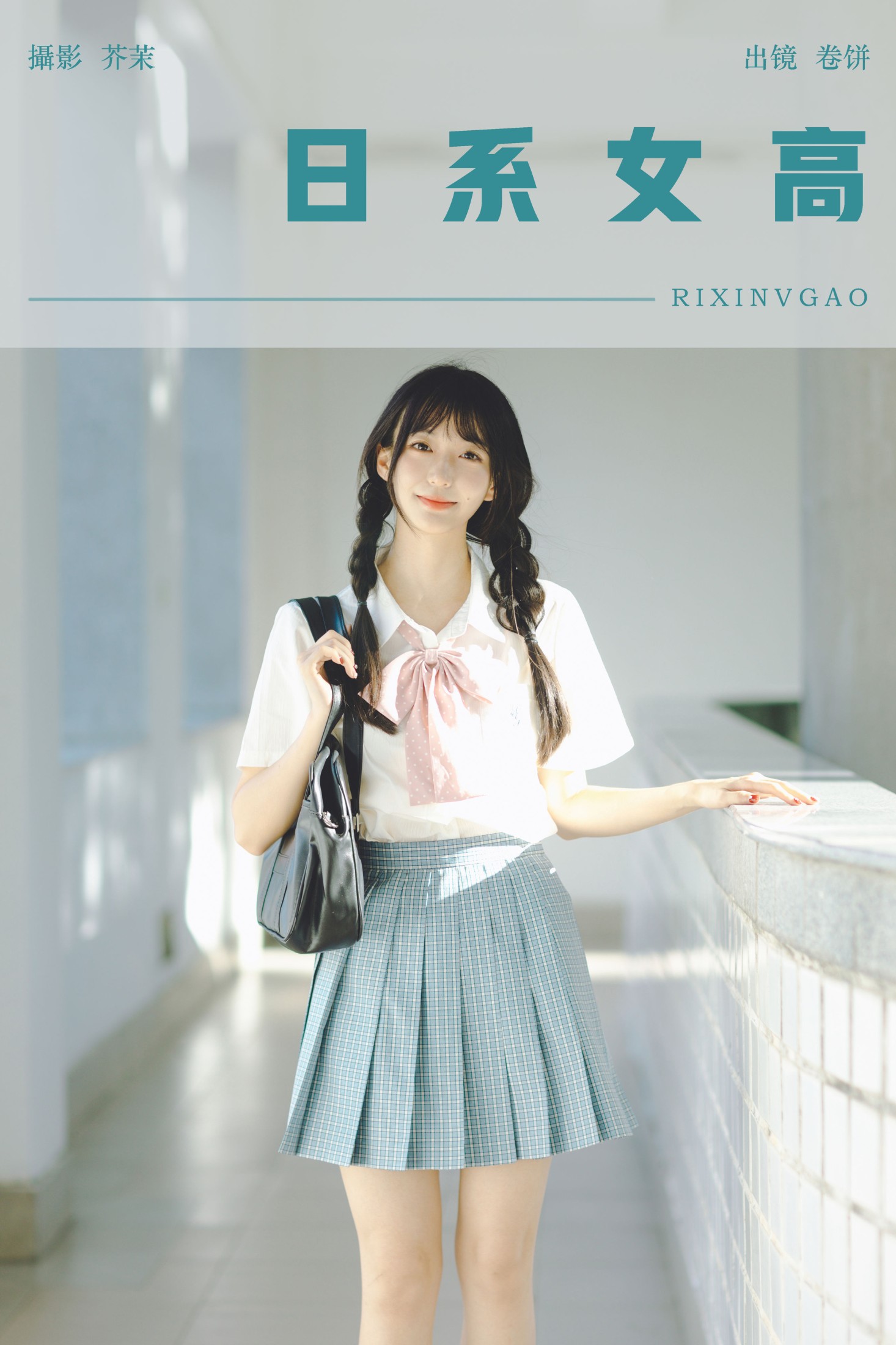 吃口汤圆吗 – 《日系女高》[36P]-66COS