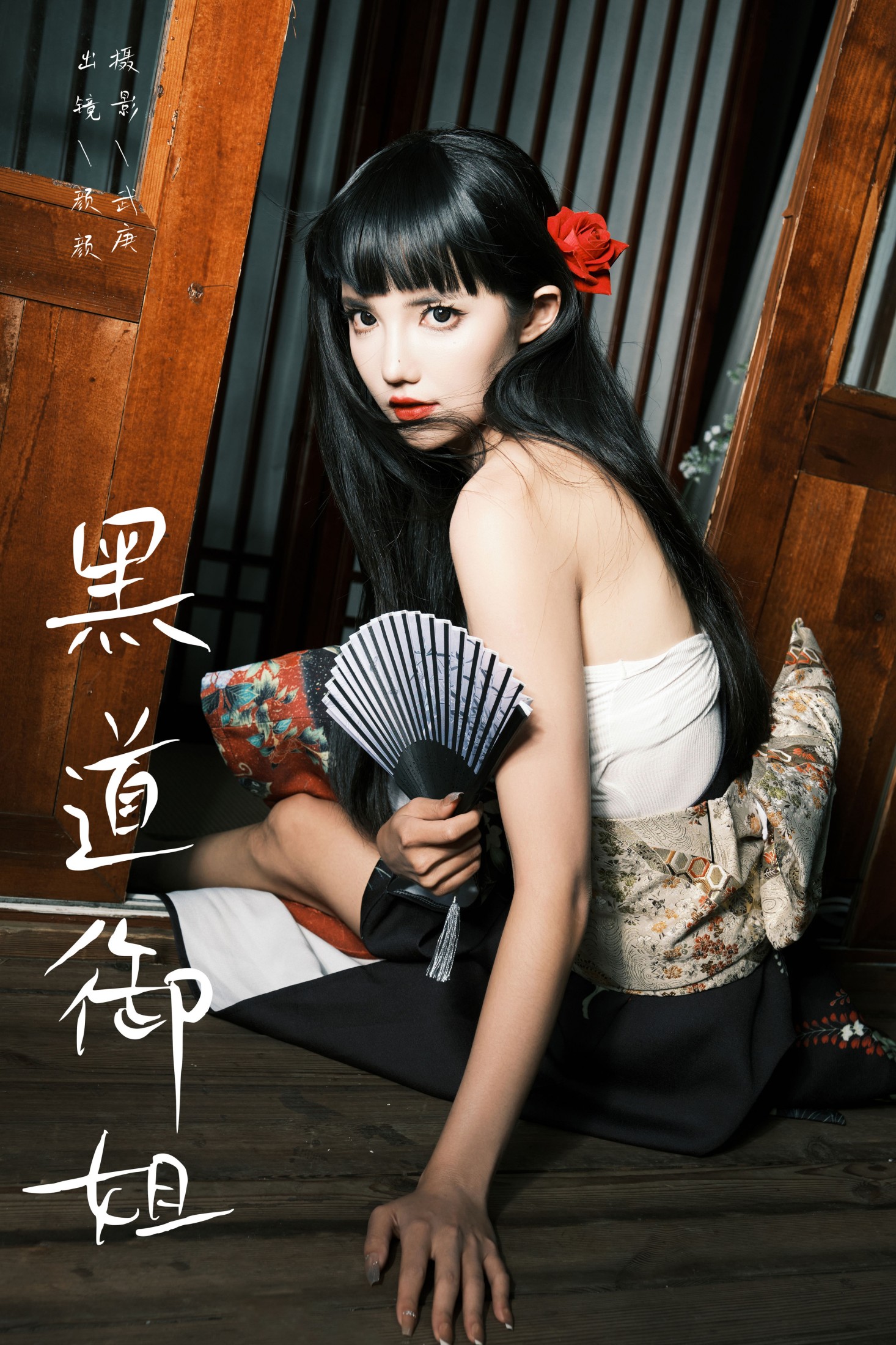 多米Domy – 《黑道御姐》[52P]-66COS