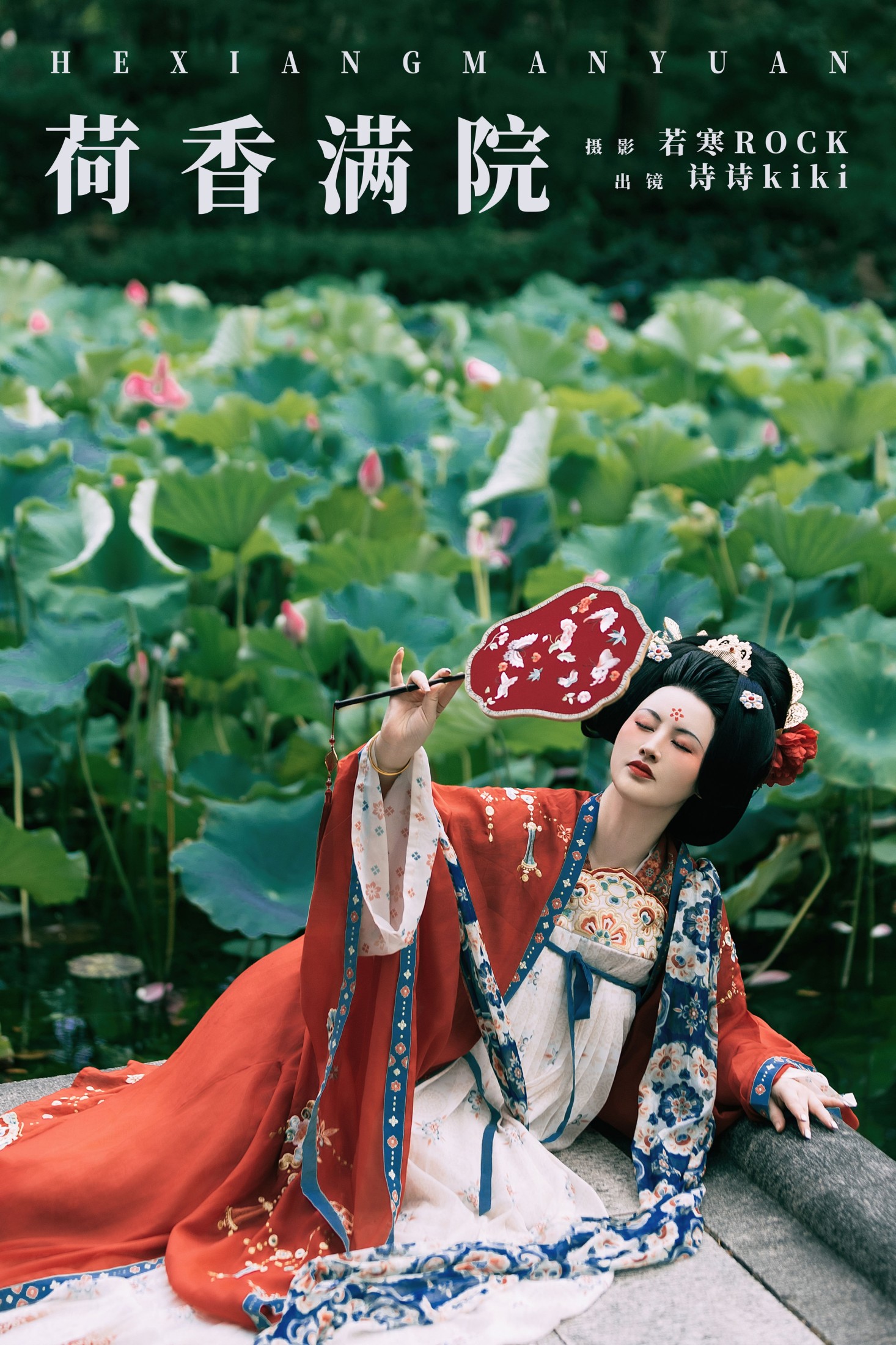 诗诗kiki – 《荷香满院》[22P]-66COS