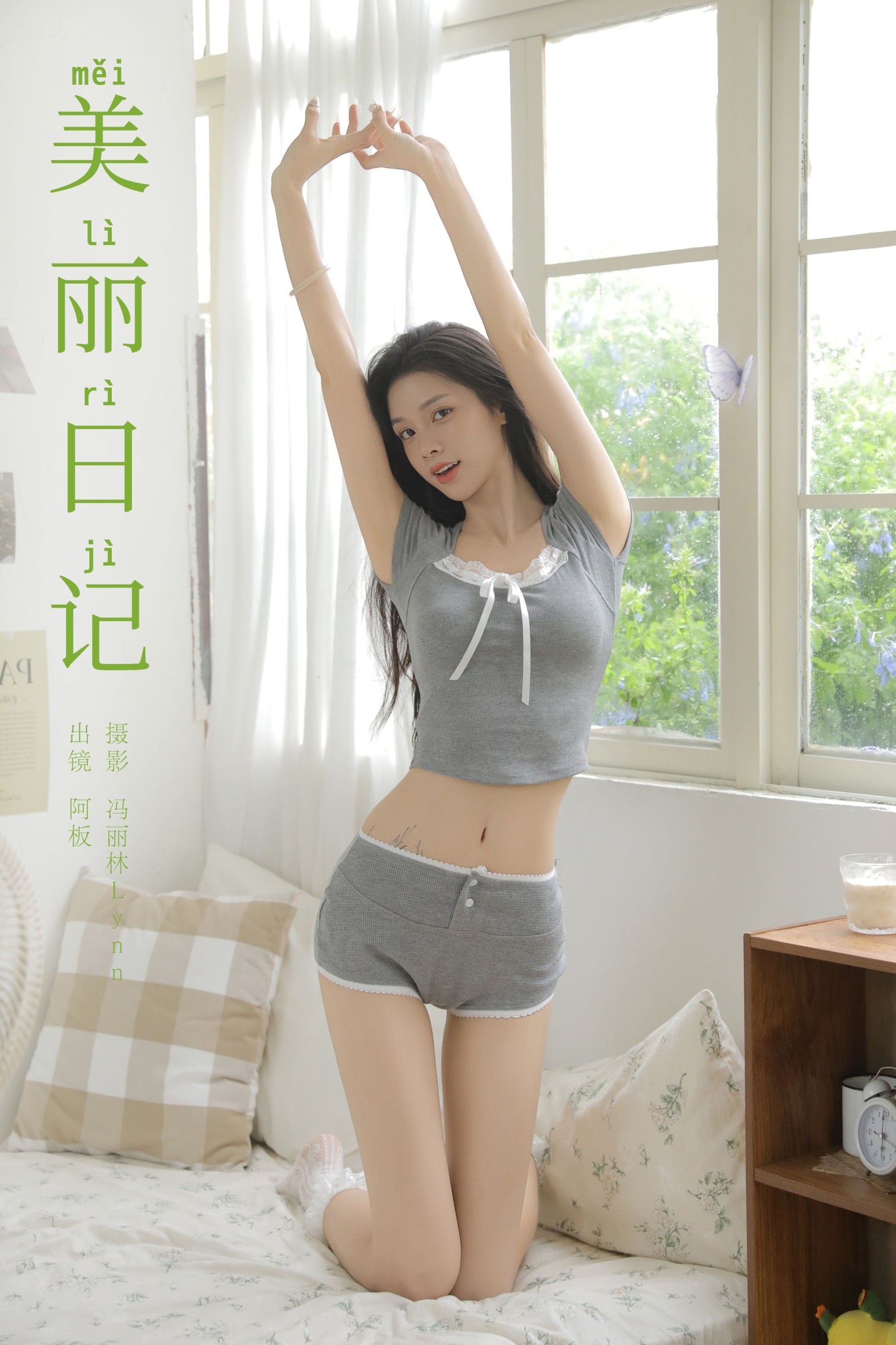 板板酱 – 《美丽日记》[27P]-66COS