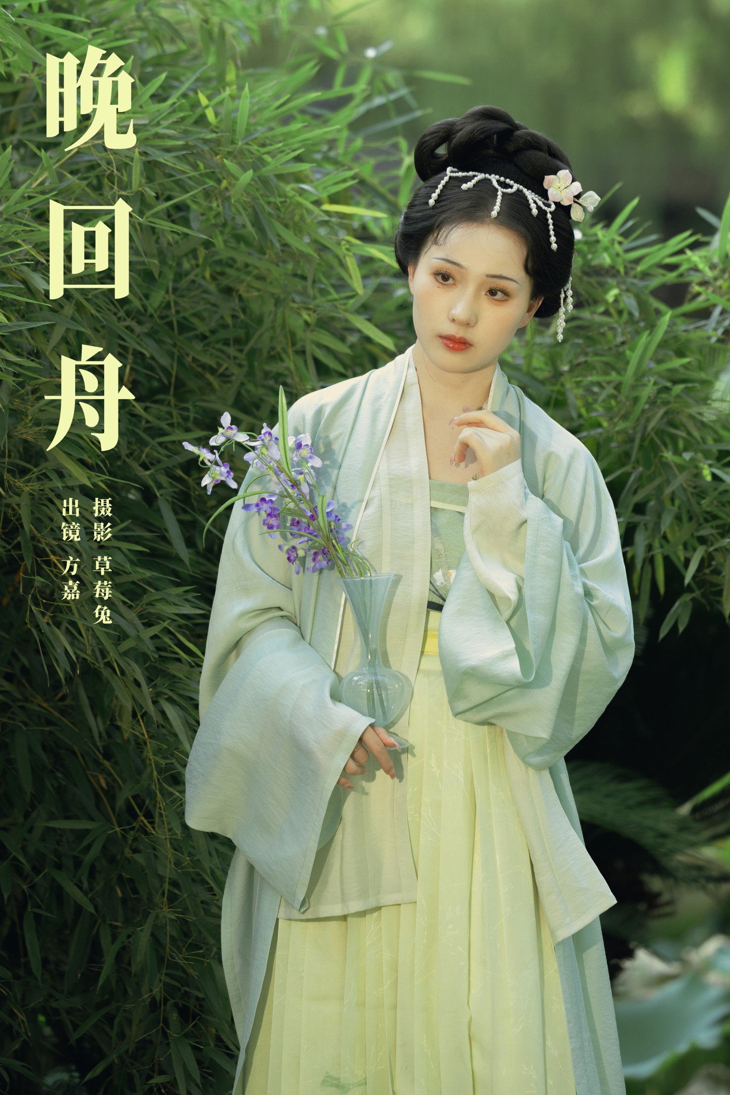 方嘉嘉 – 《晚回舟》[22P]-66COS