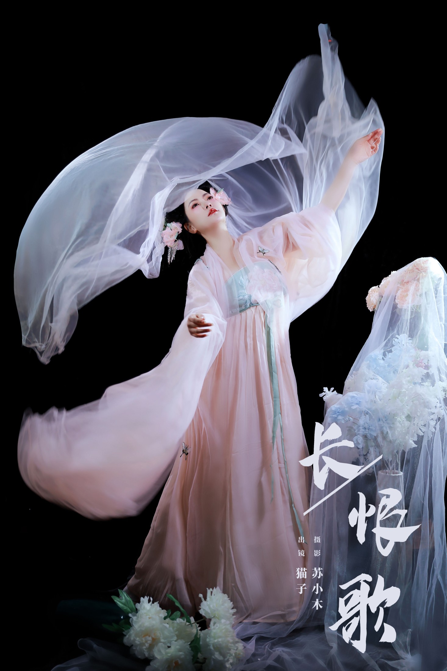 猫子子 – 《长恨歌》[22P]-66COS