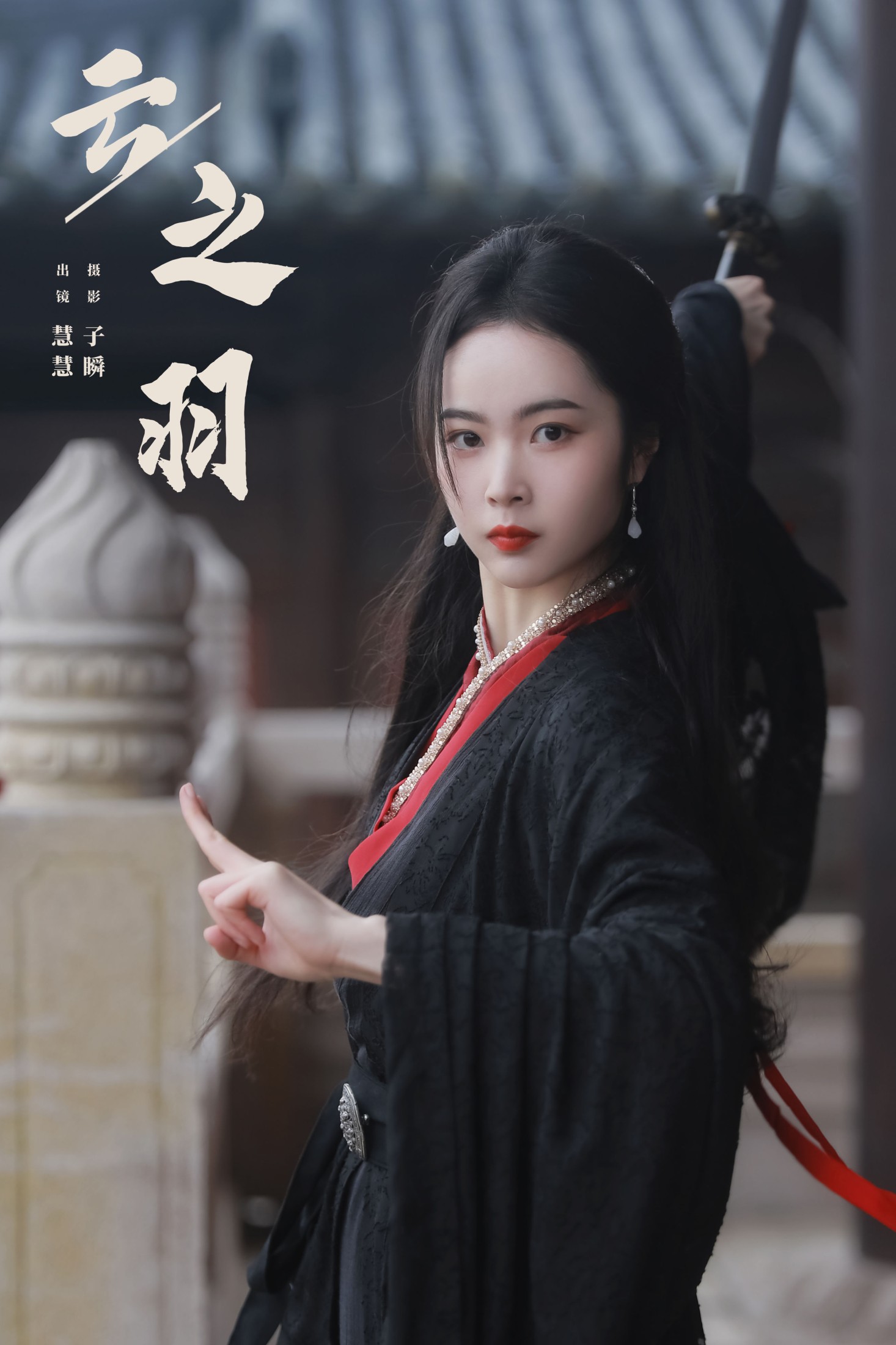 慧慧 – 《云之羽》[24P]-66COS