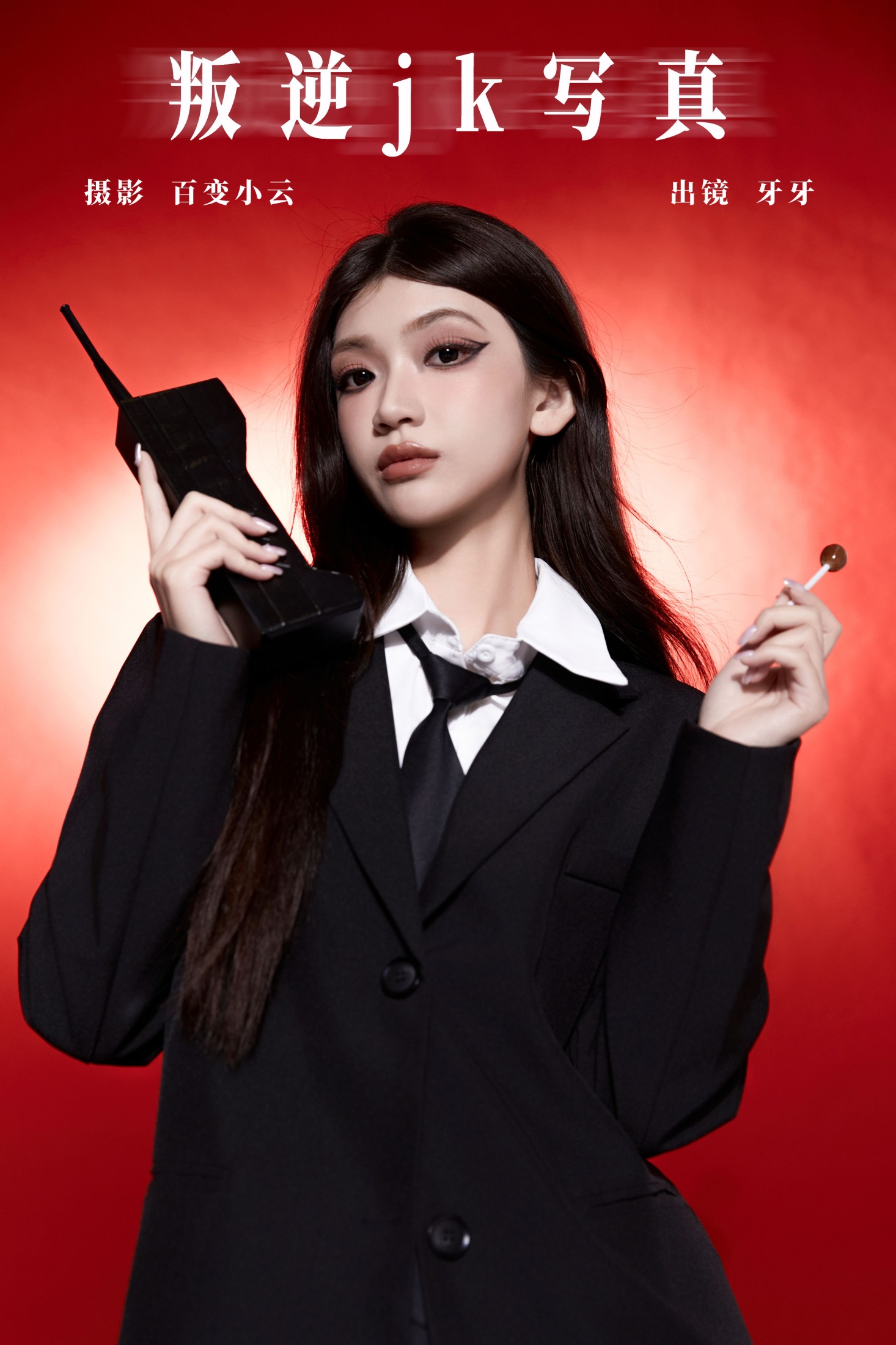 可爱牙牙子 – 《叛逆jk写真》[23P]-66COS