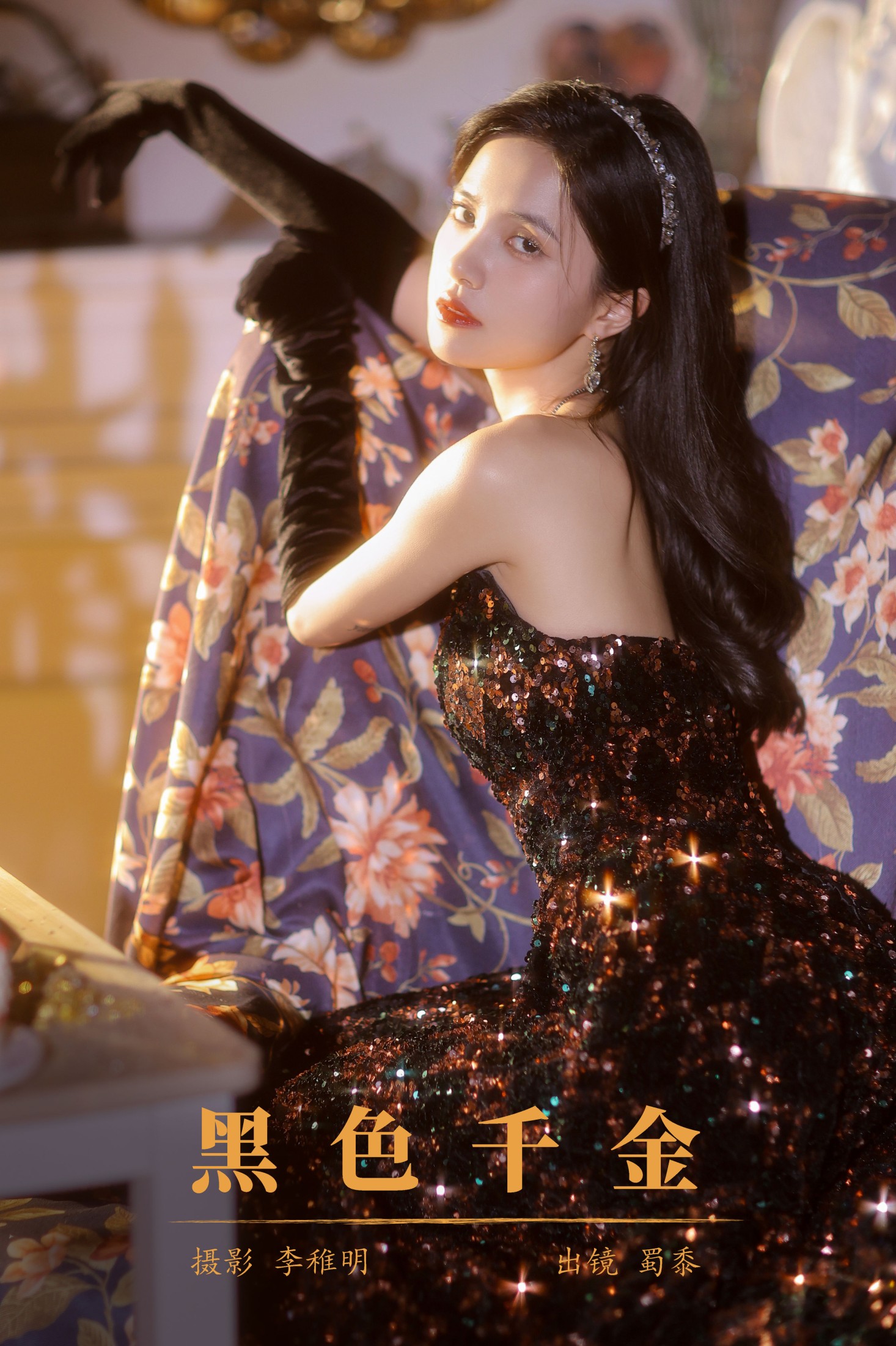 帕帕小公主 – 《黑色千金》[22P]-66COS