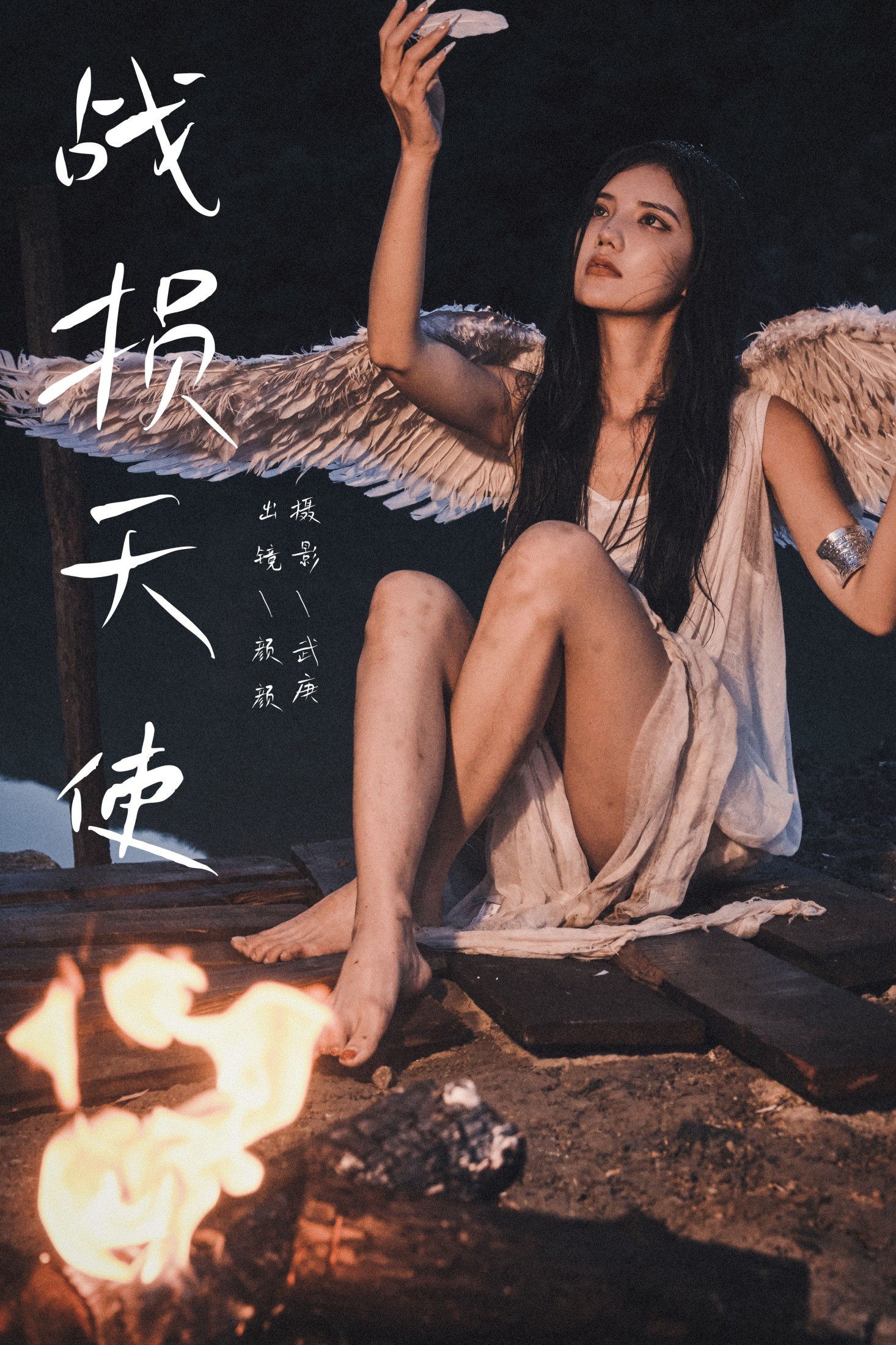 多米Domy – 《战损天使》[29P]-66COS