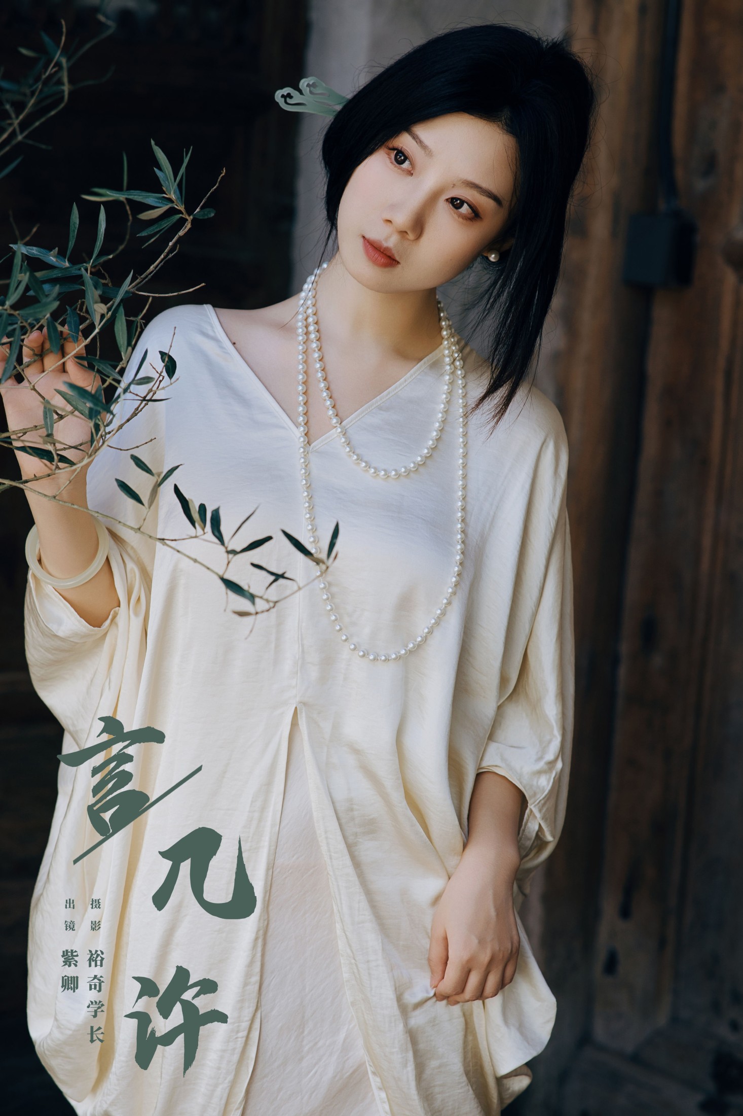 紫卿 – 《言几许》[22P]-66COS