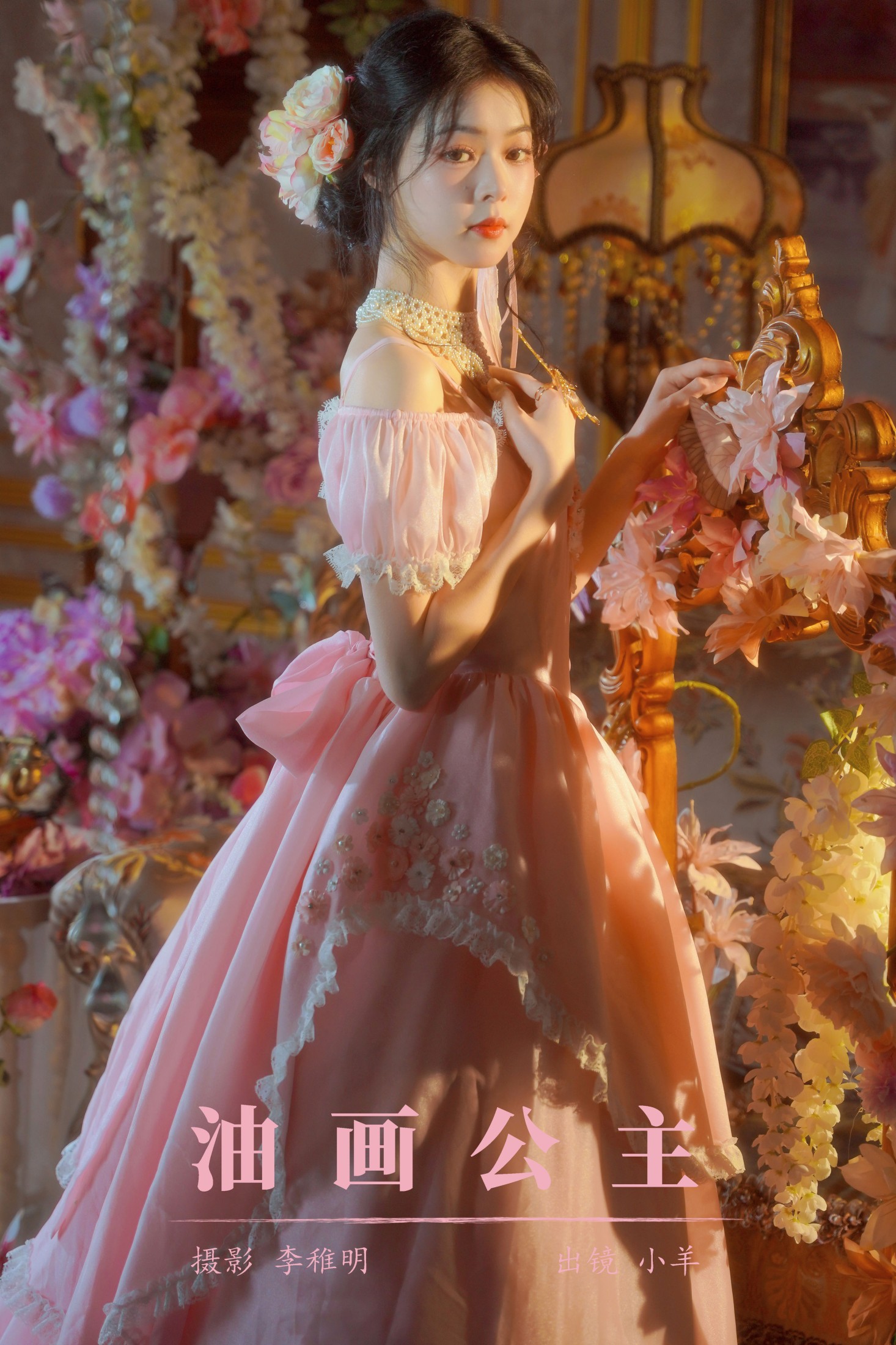 小羊 – 《油画公主》[24P]-66COS