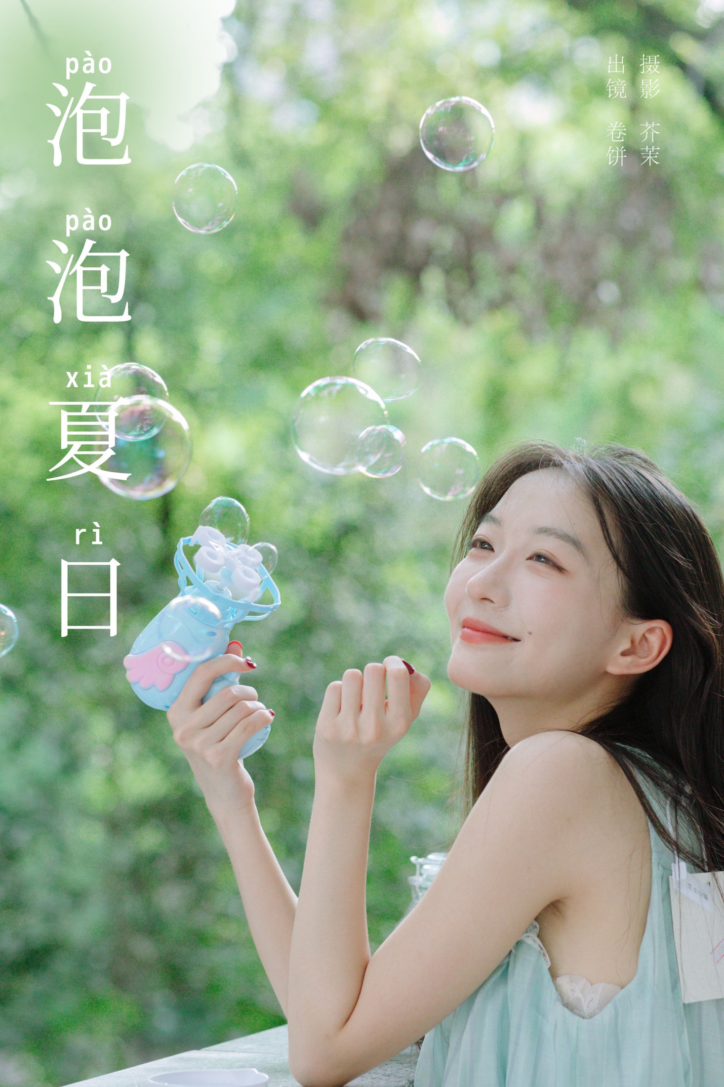吃口汤圆吗 – 《泡泡夏日》[22P]-66COS