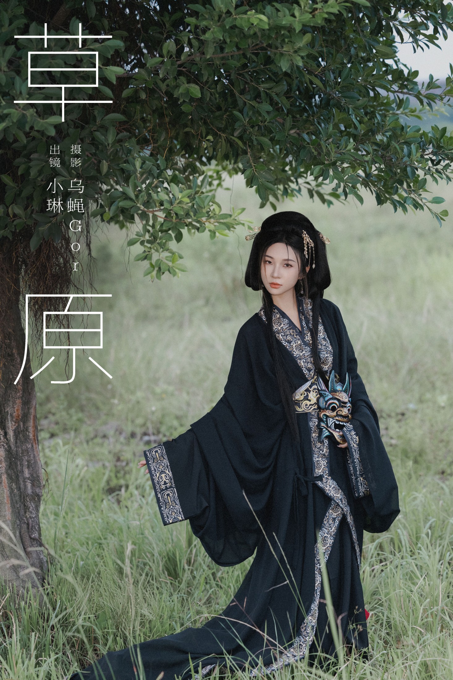 失眠面包蟹 – 《草原》[22P]-66COS