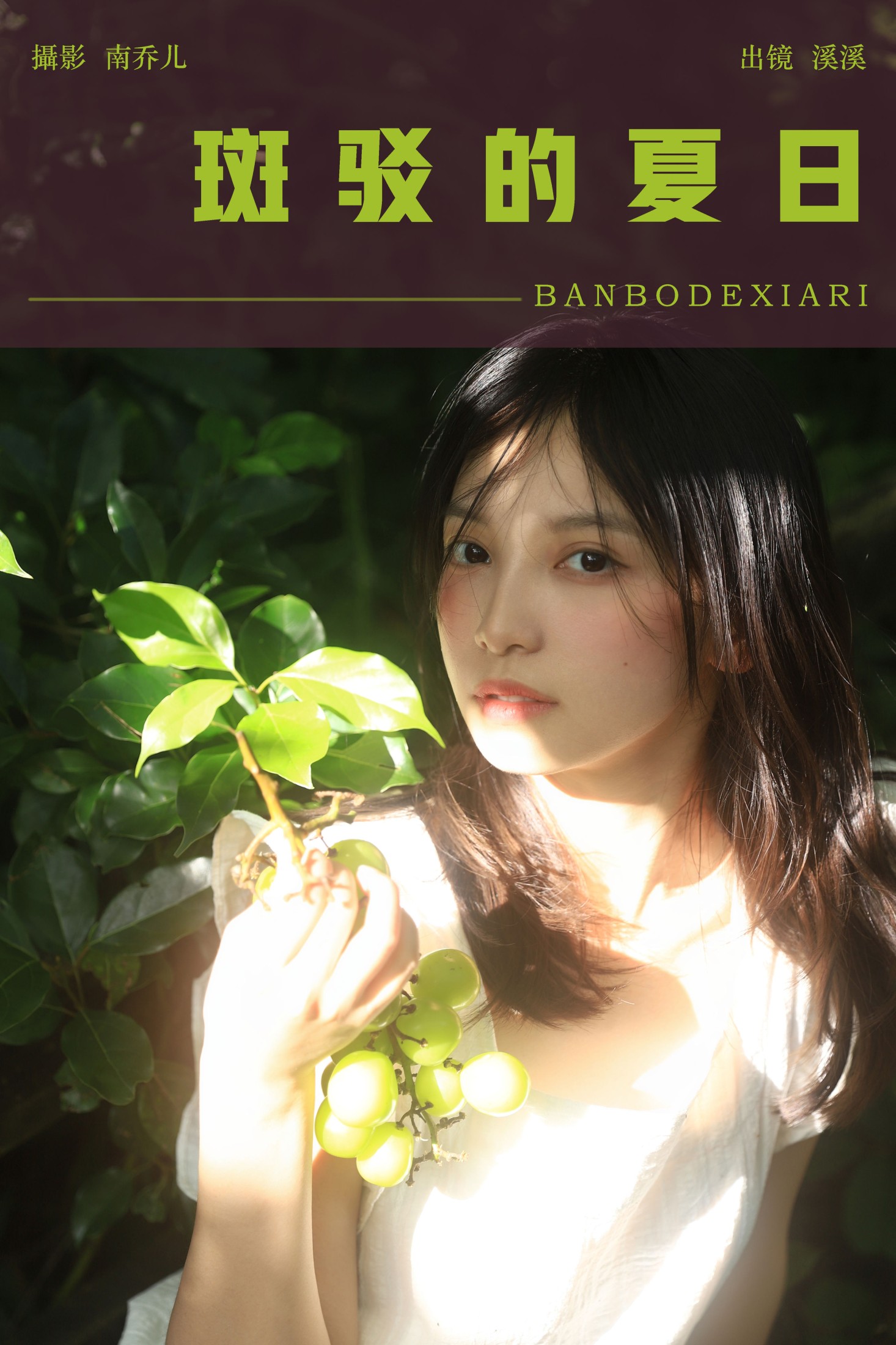 幸运溪 – 《斑驳的夏日》[32P]-66COS