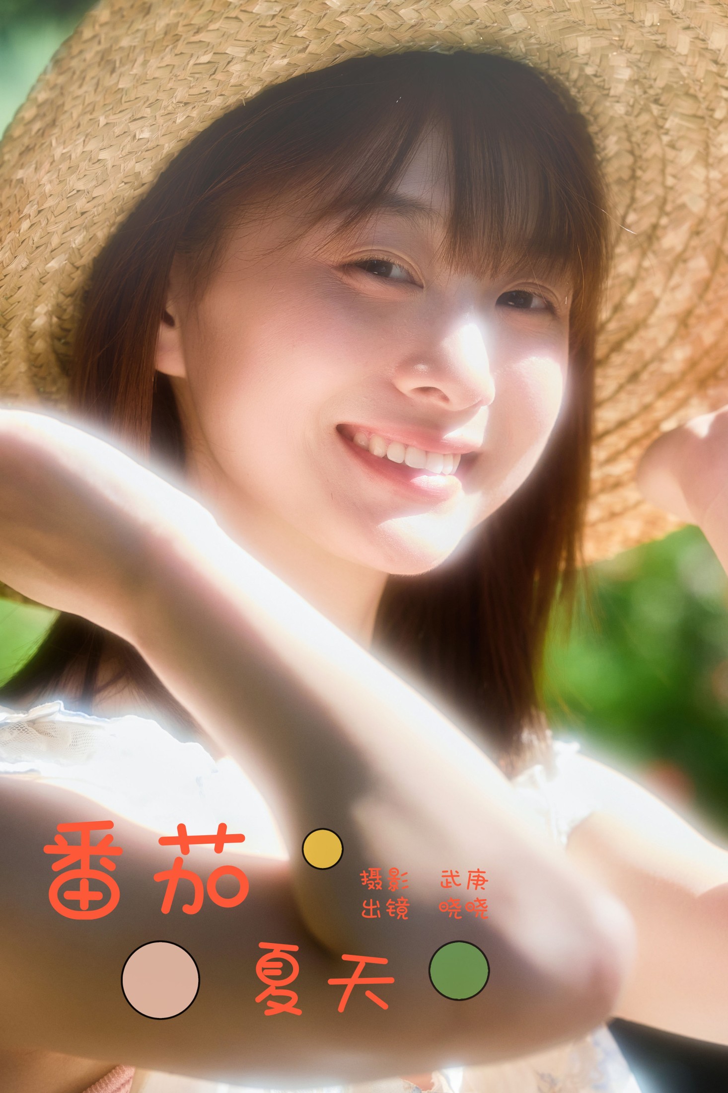 晓晓 – 《番茄夏天》[24P]-66COS