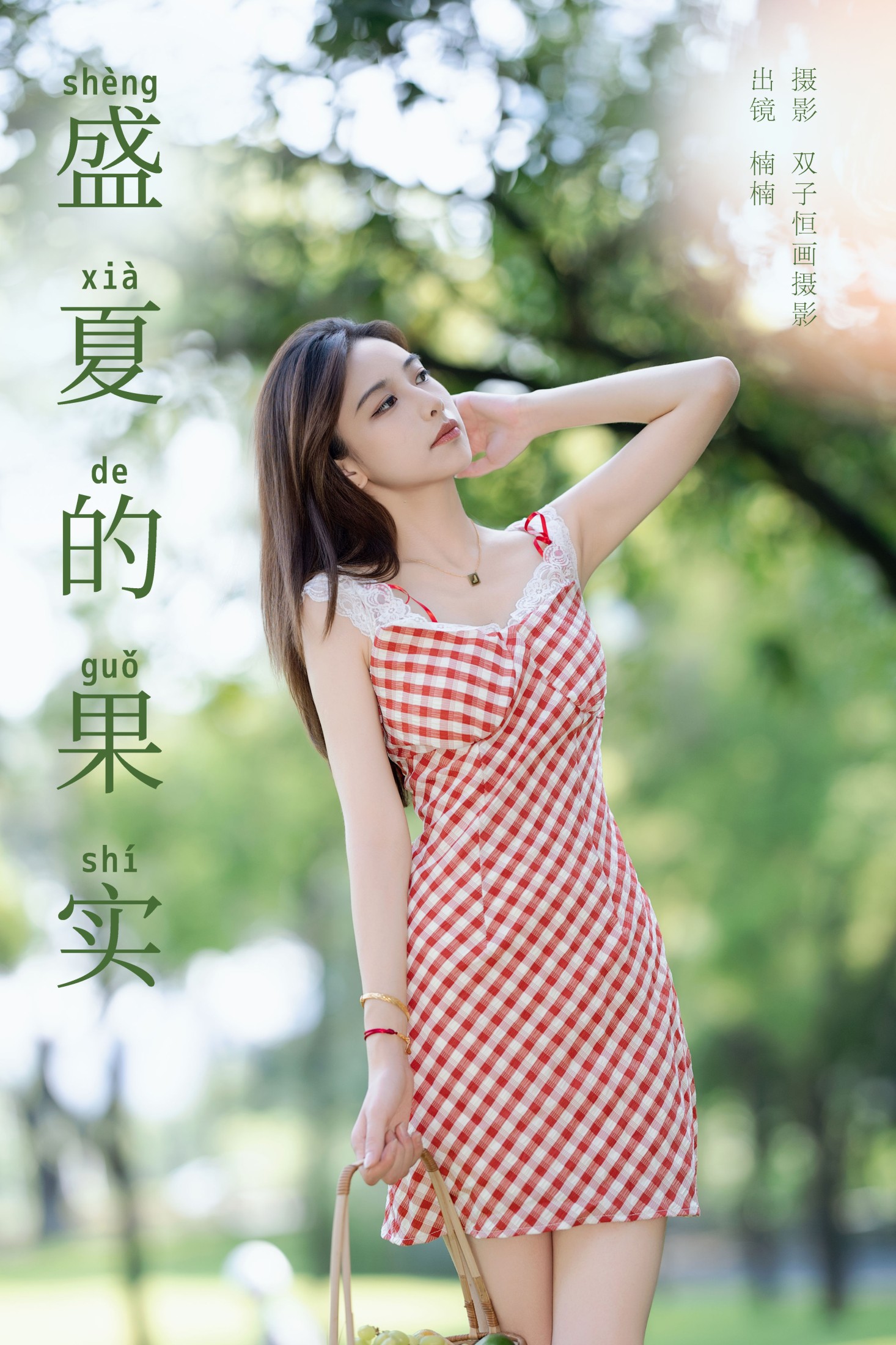 楠楠 – 《盛夏的果实》[33P]-66COS