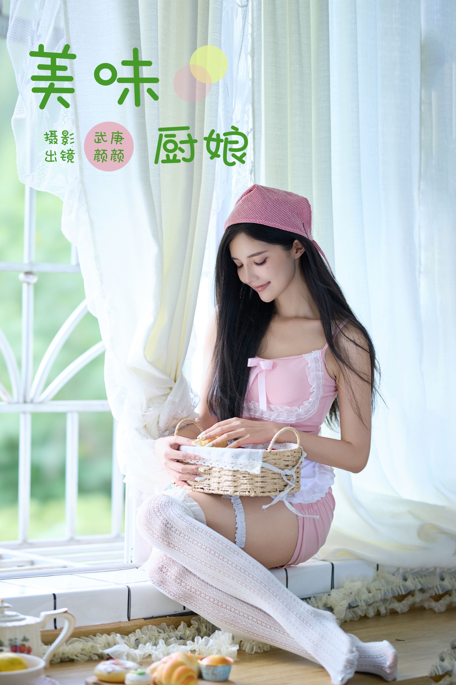 多米Domy – 《美味厨娘》[51P]-66COS
