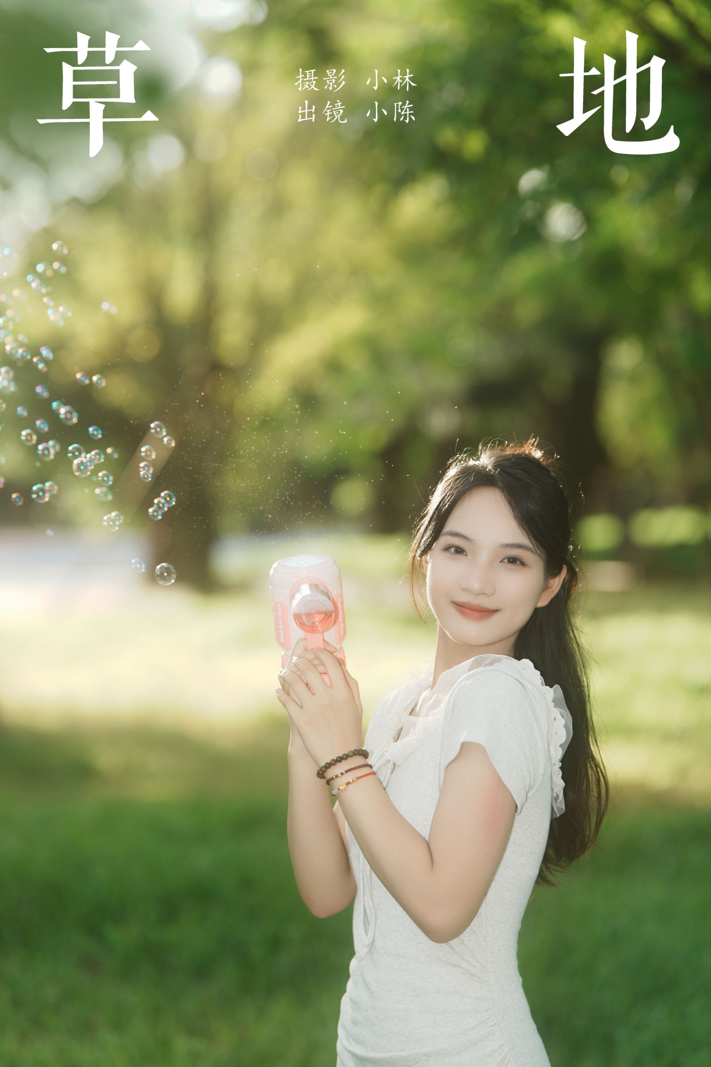小陈 – 《草地》[24P]-66COS