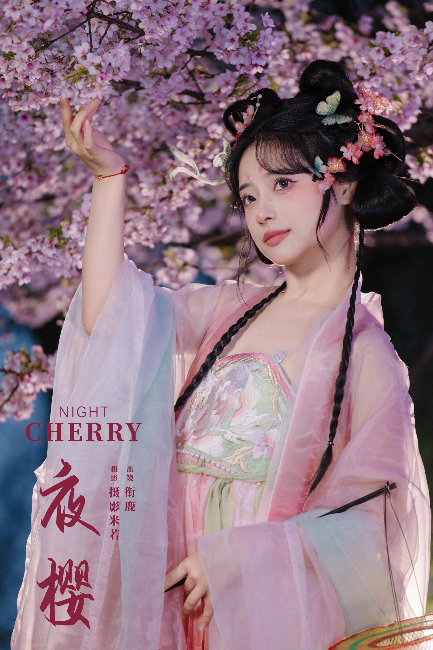 衔鹿 – 《夜樱》[22P]-66COS