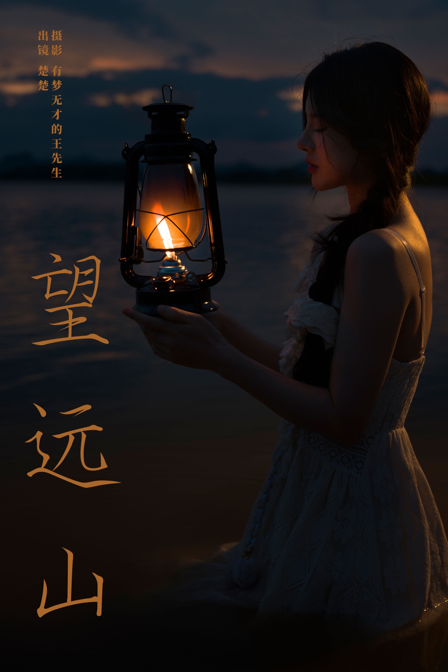 楚楚 – 《望远山》[25P]-66COS