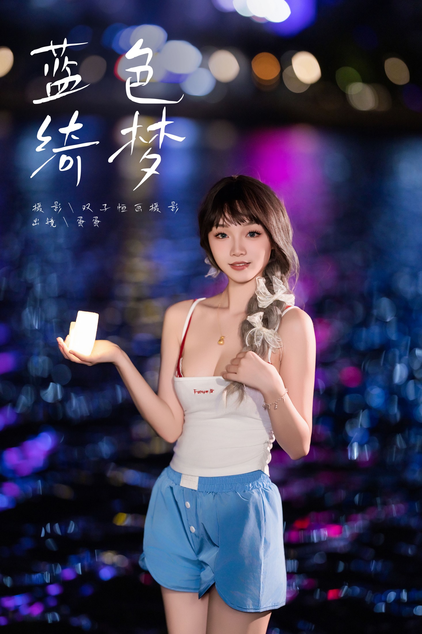 蛋蛋 – 《蓝色绮梦》[21P]-66COS