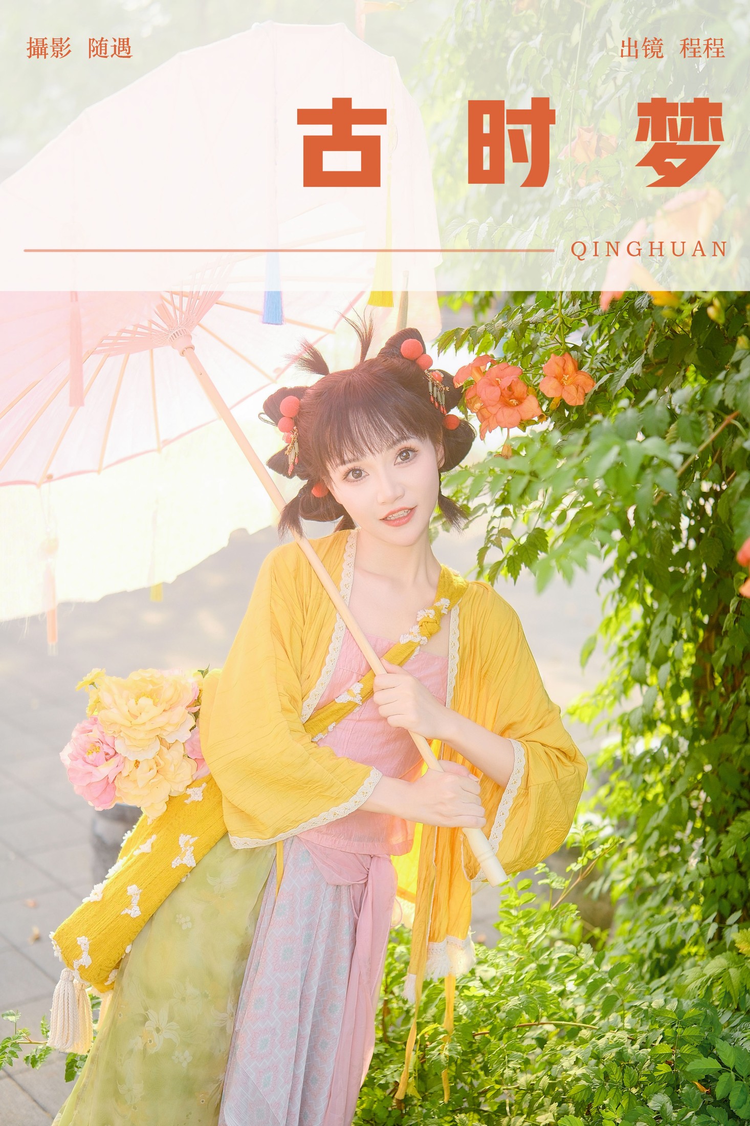 小熊焚香 – 《古时梦》[22P]-66COS