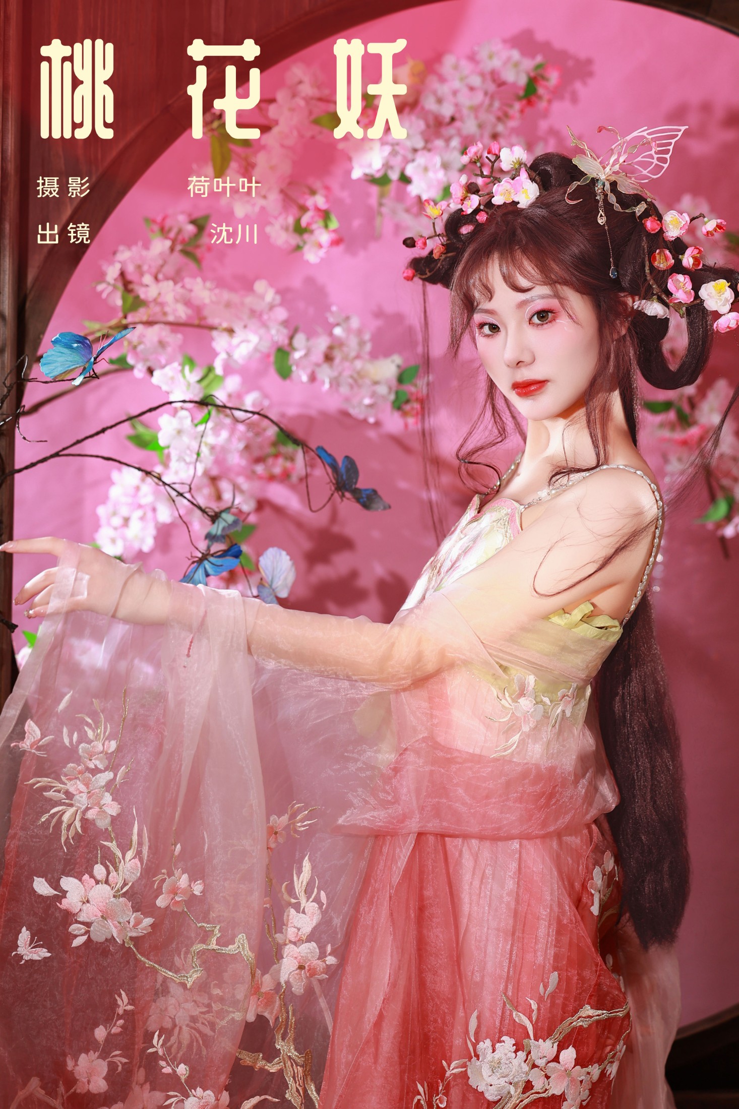 沈川 – 《桃花妖》[22P]-66COS