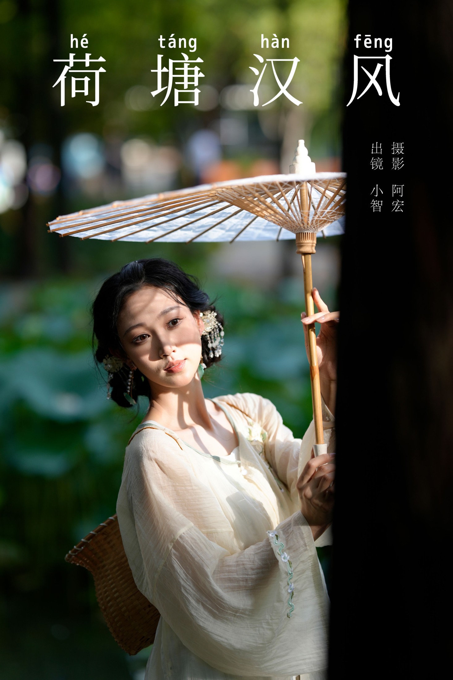 小智小智 – 《荷塘汉风》[32P]-66COS